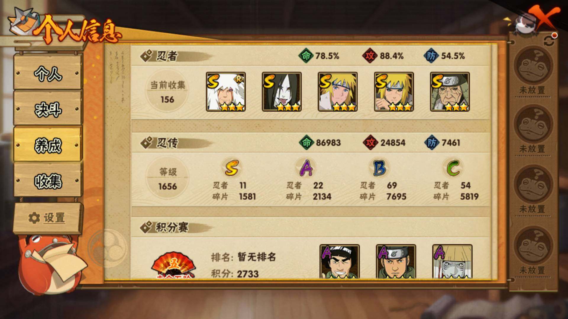 HYLFY410330火影忍者账号详情图5