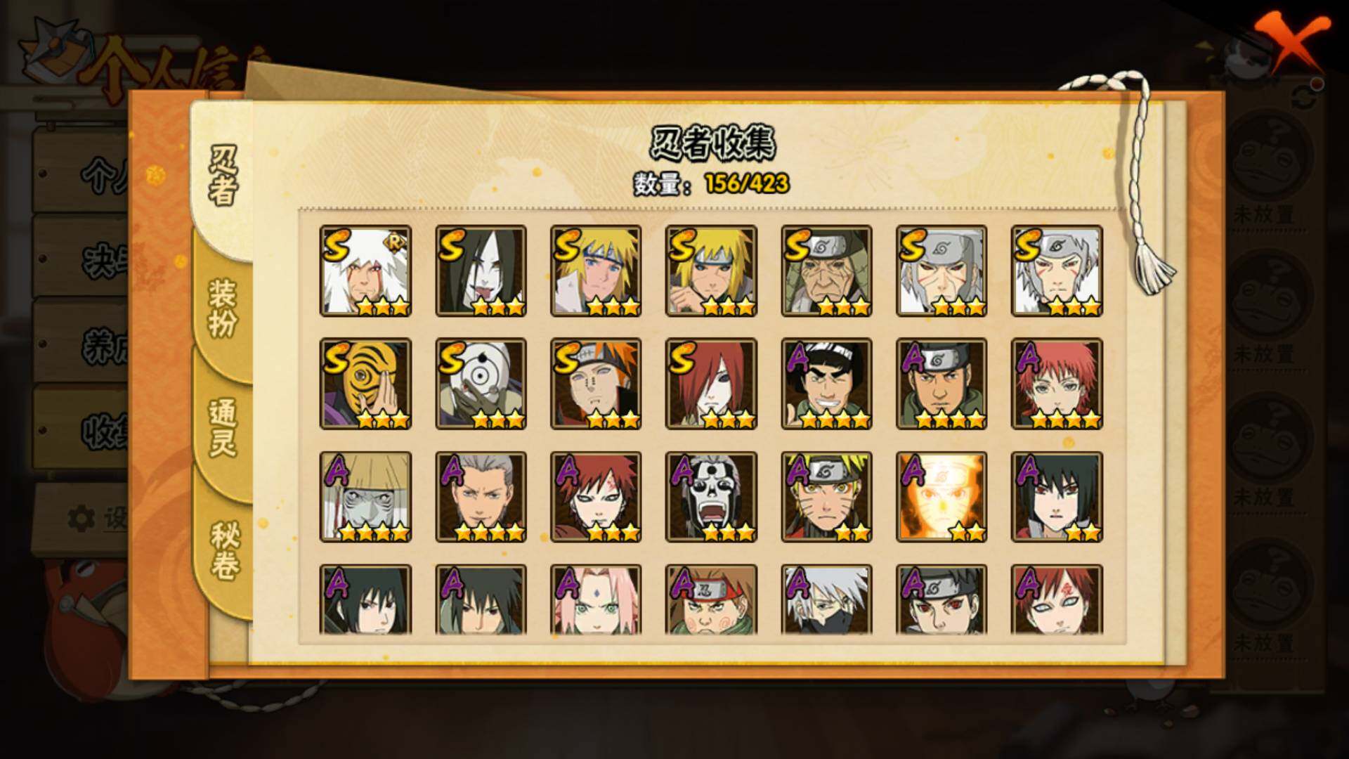 HYLFY410330火影忍者账号详情图7