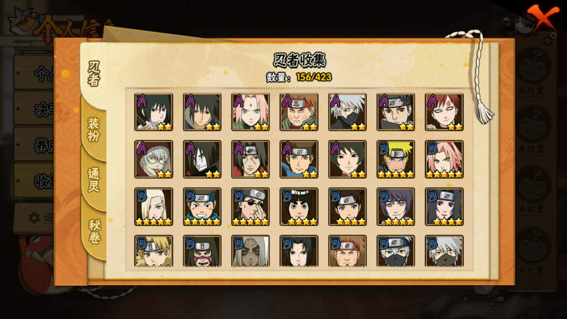 HYLFY410330火影忍者账号详情图8