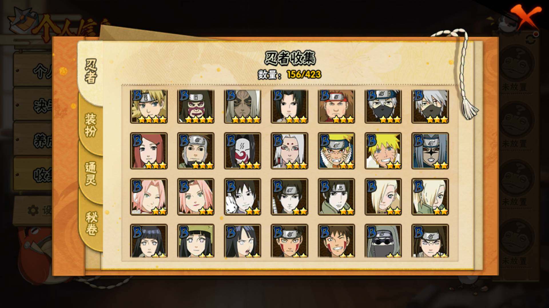 HYLFY410330火影忍者账号详情图9