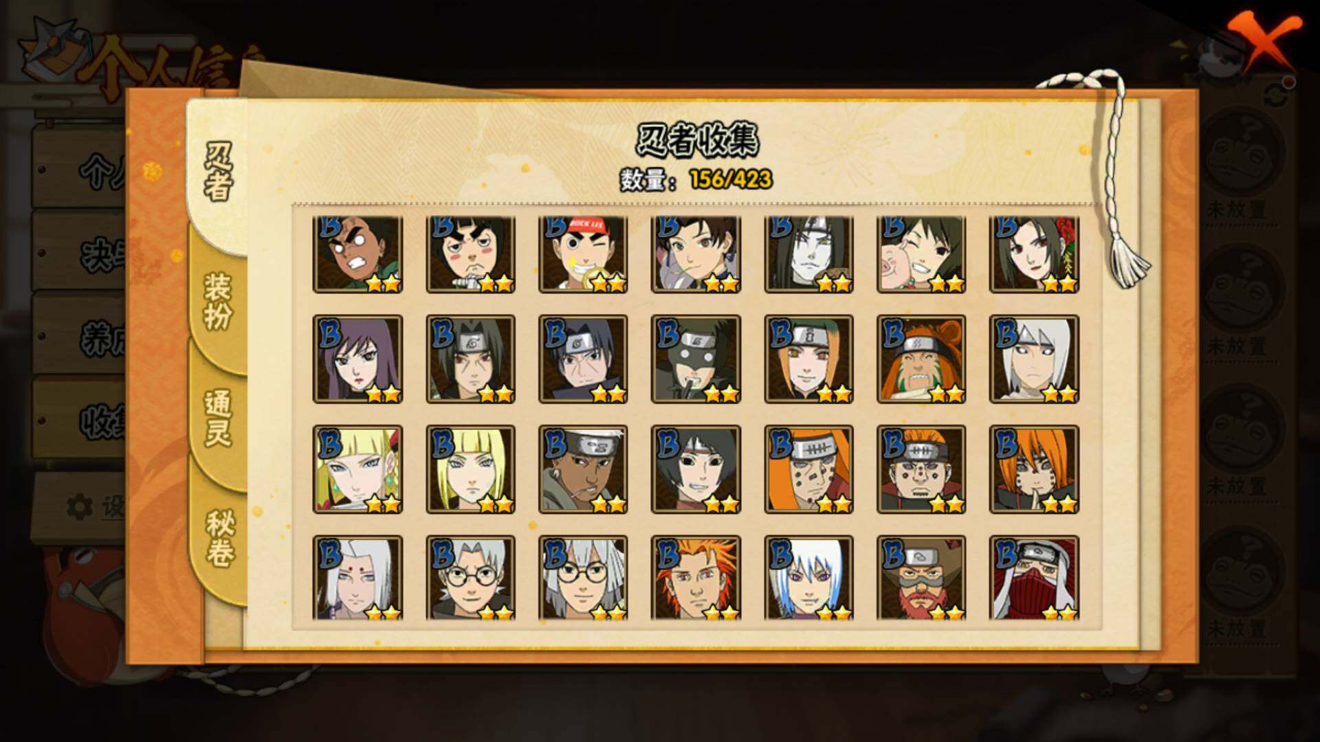 HYLFY410330火影忍者账号详情图10