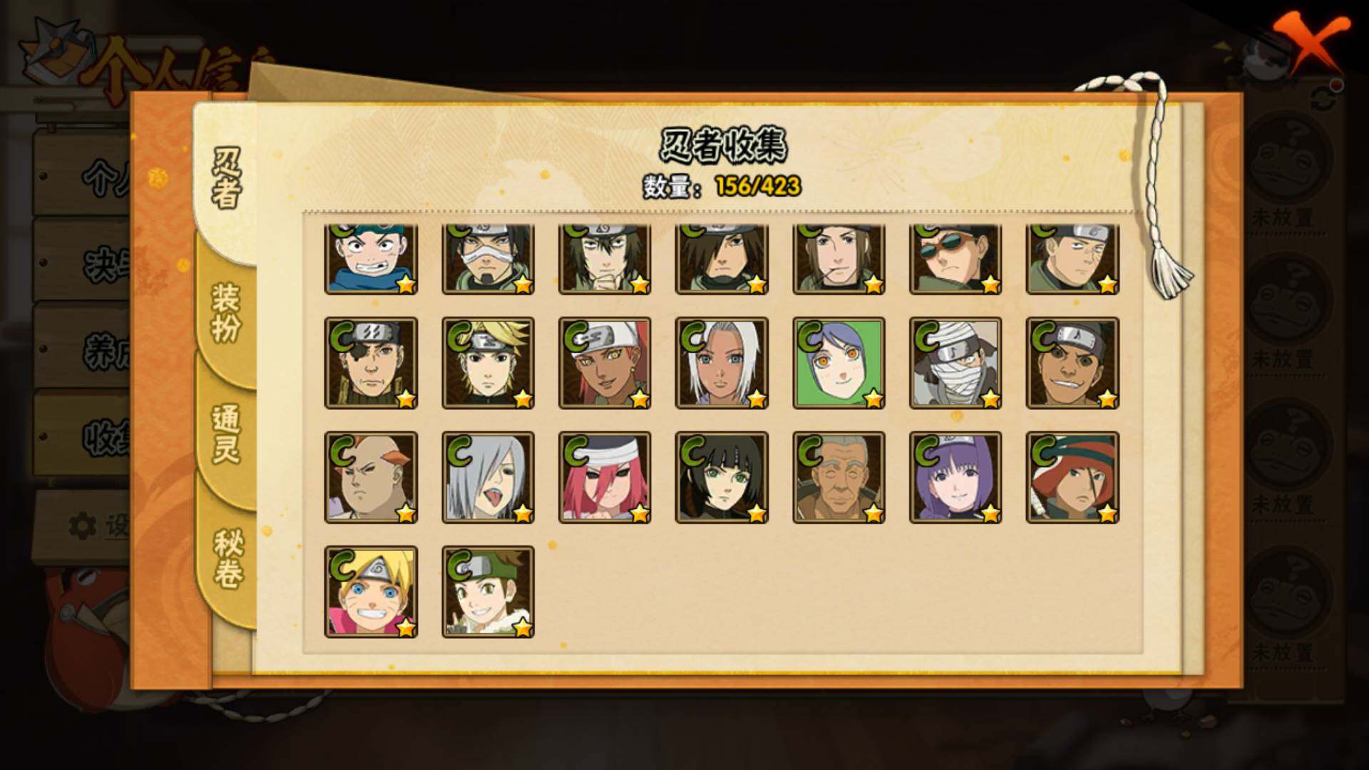 HYLFY410330火影忍者账号详情图13