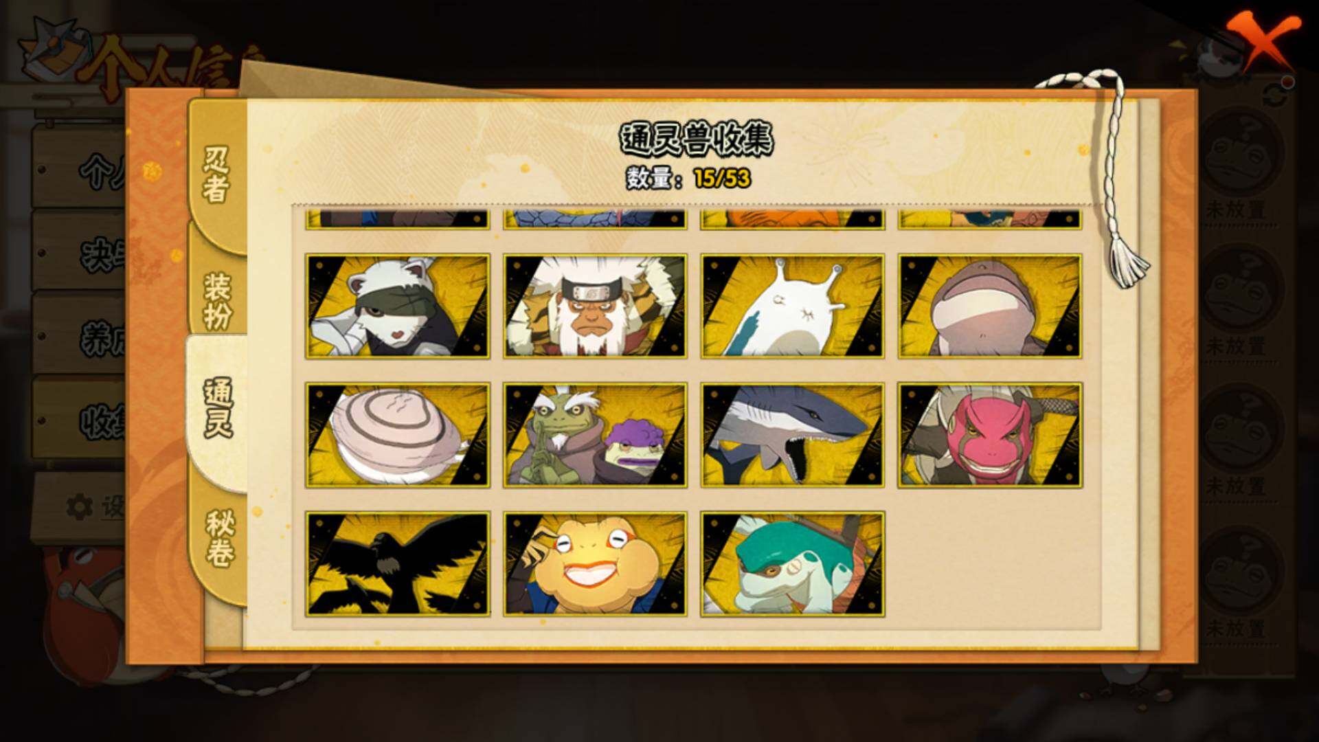 HYLFY410330火影忍者账号详情图17