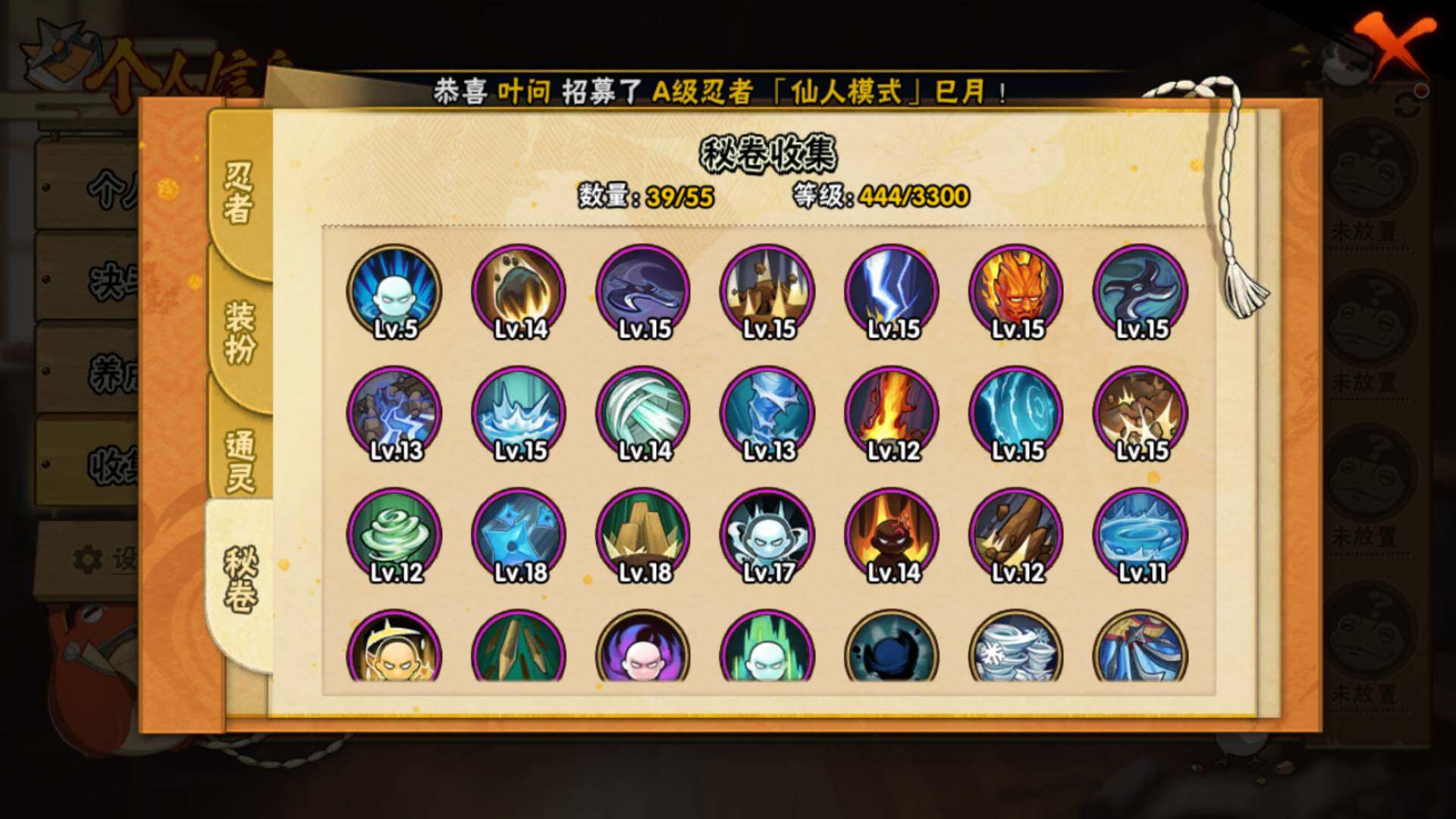 HYLFY410330火影忍者账号详情图18