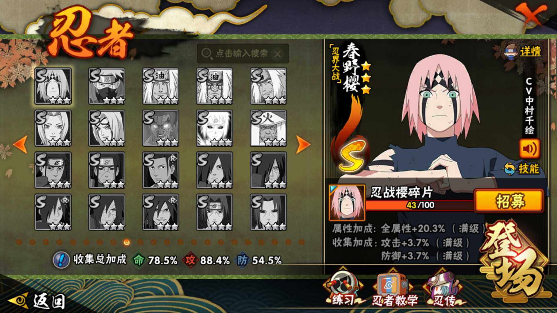 HYLFY410330火影忍者账号详情图20