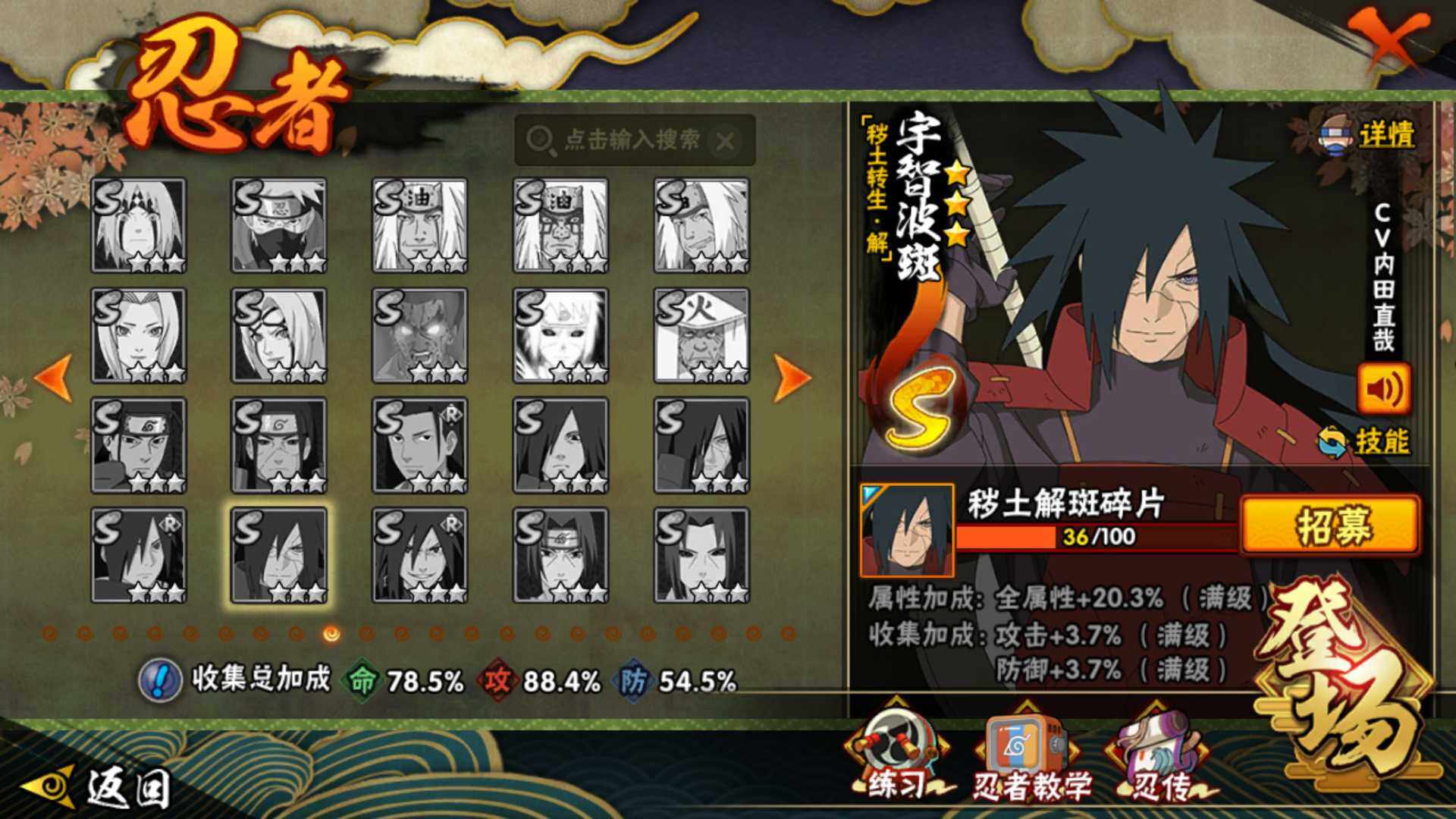 HYLFY410330火影忍者账号详情图21