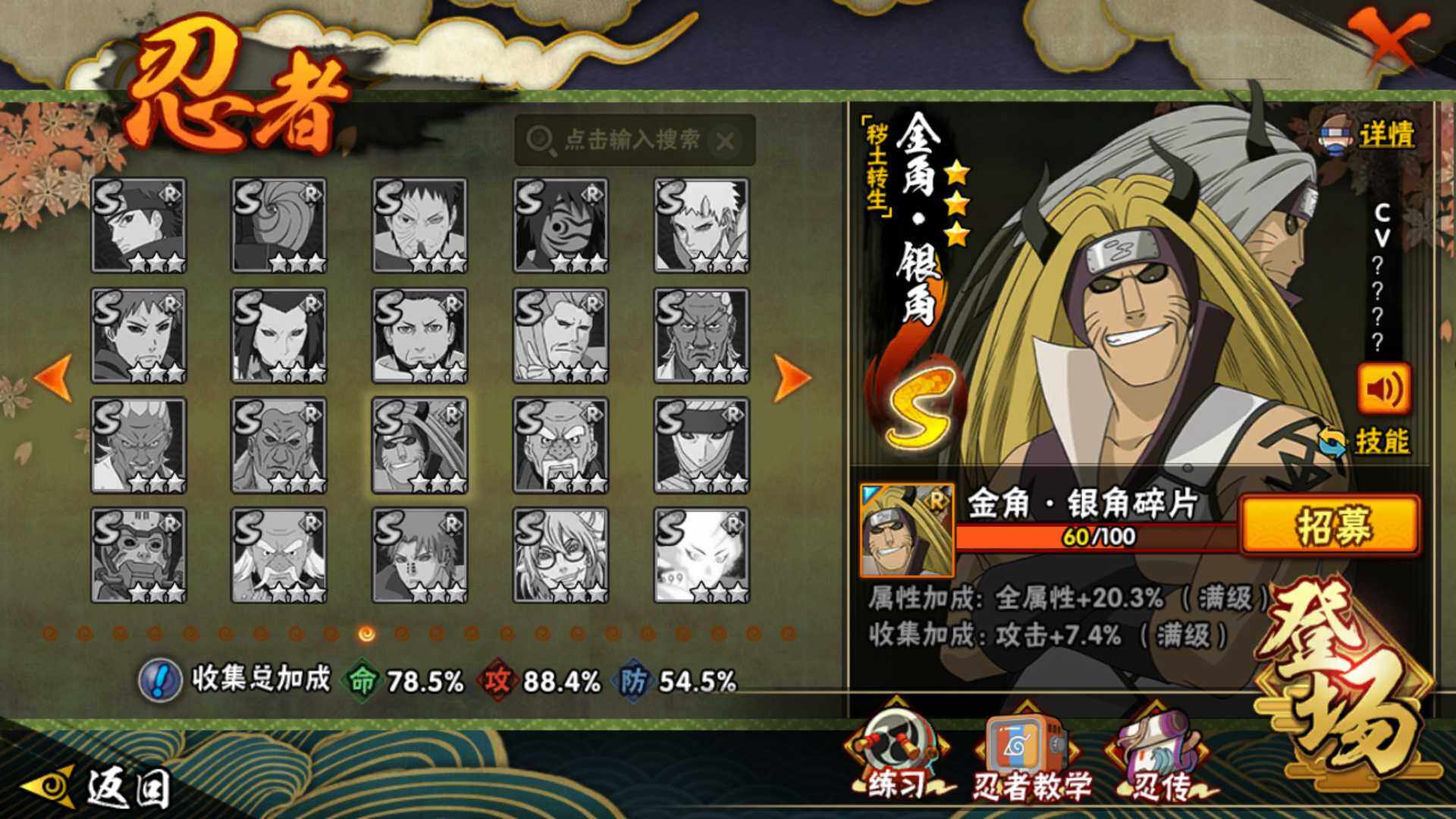 HYLFY410330火影忍者账号详情图22