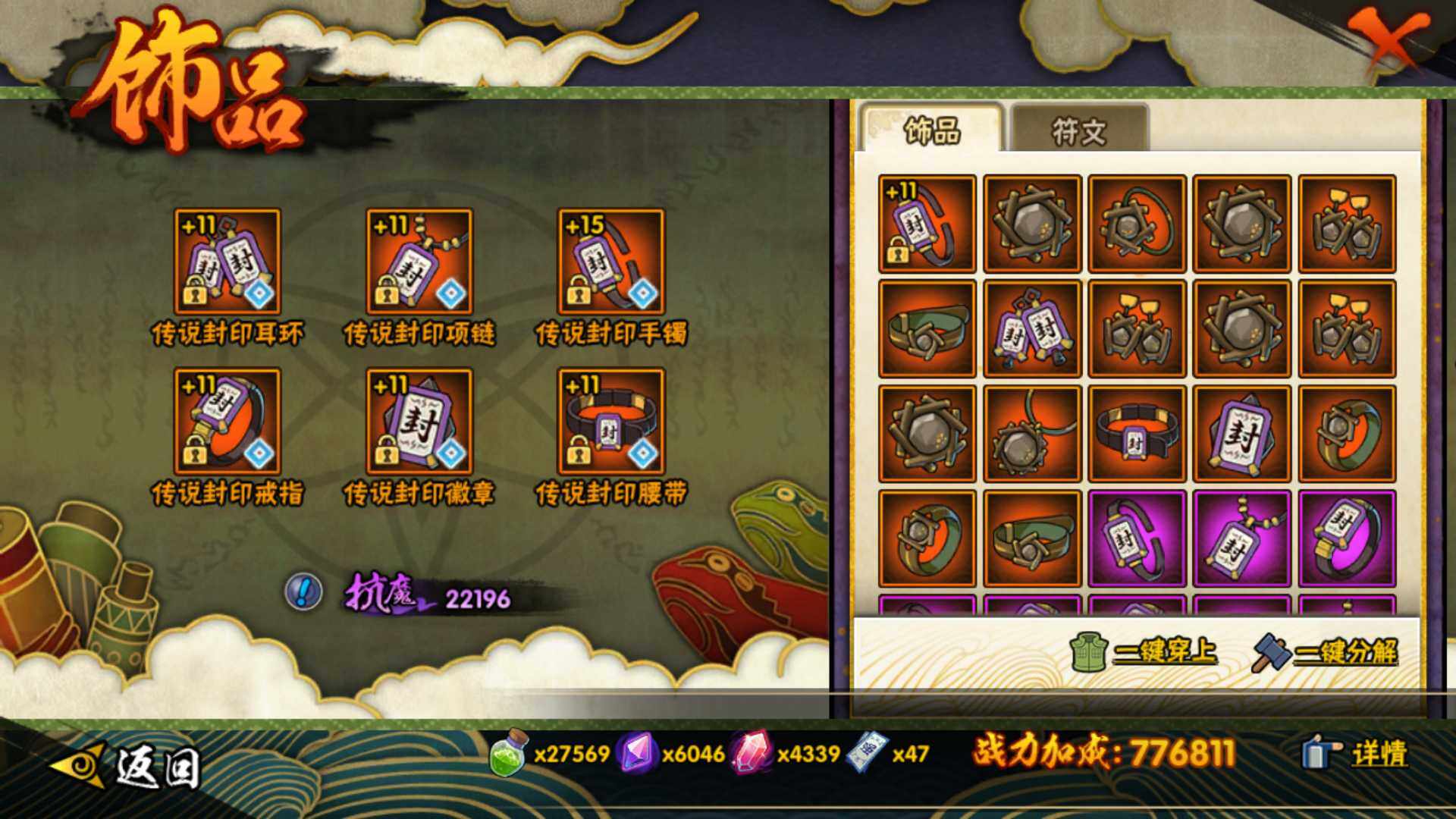 HYLFY410330火影忍者账号详情图24