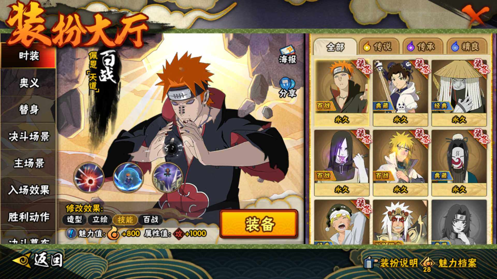 HYLFY410330火影忍者账号详情图26