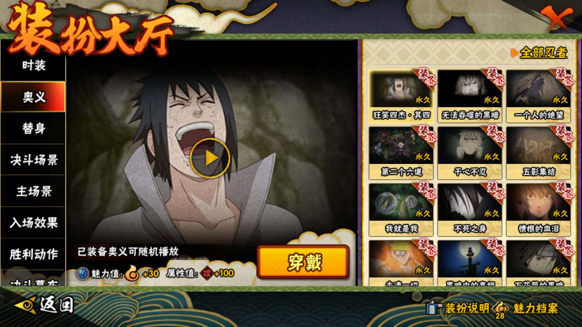 HYLFY410330火影忍者账号详情图27