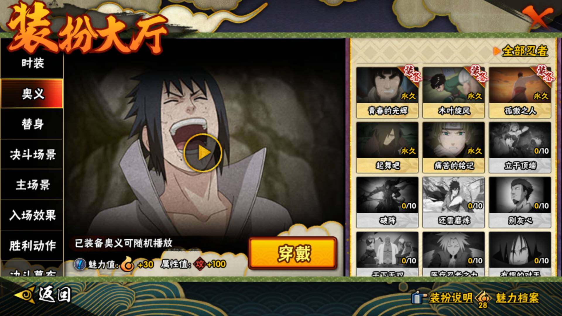 HYLFY410330火影忍者账号详情图28