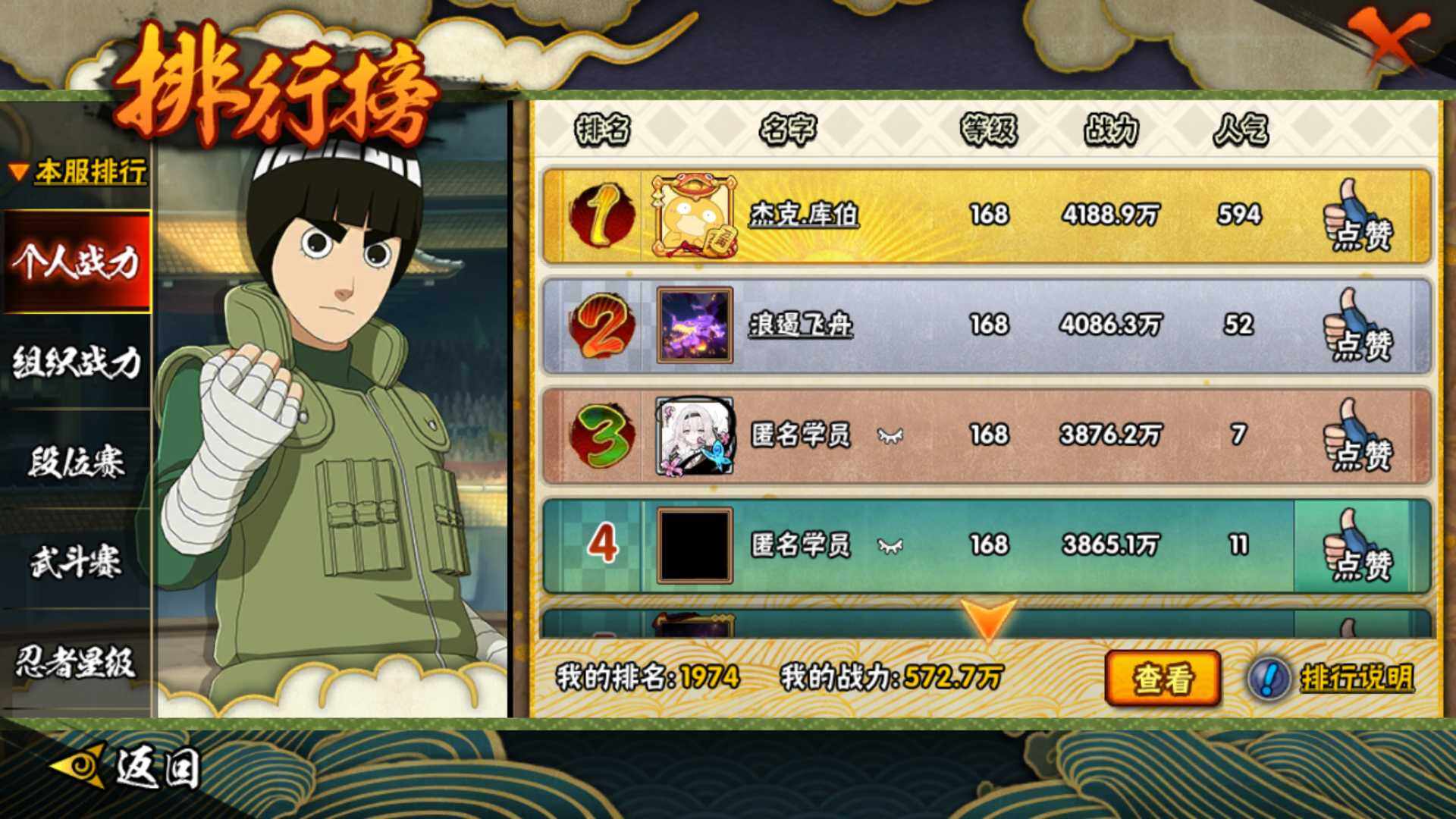 HYLFY410330火影忍者账号详情图29