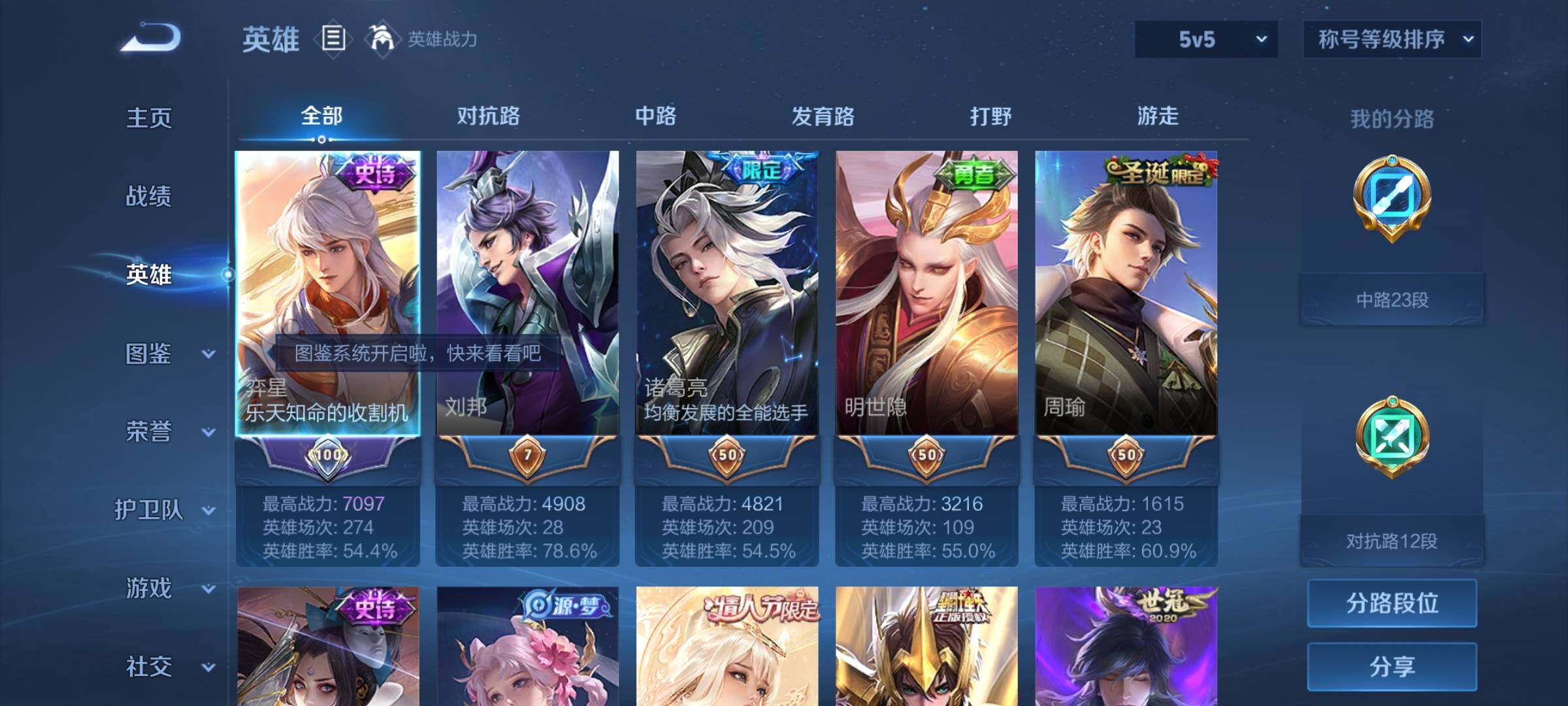 WZCMY4148938王者荣耀账号详情图3