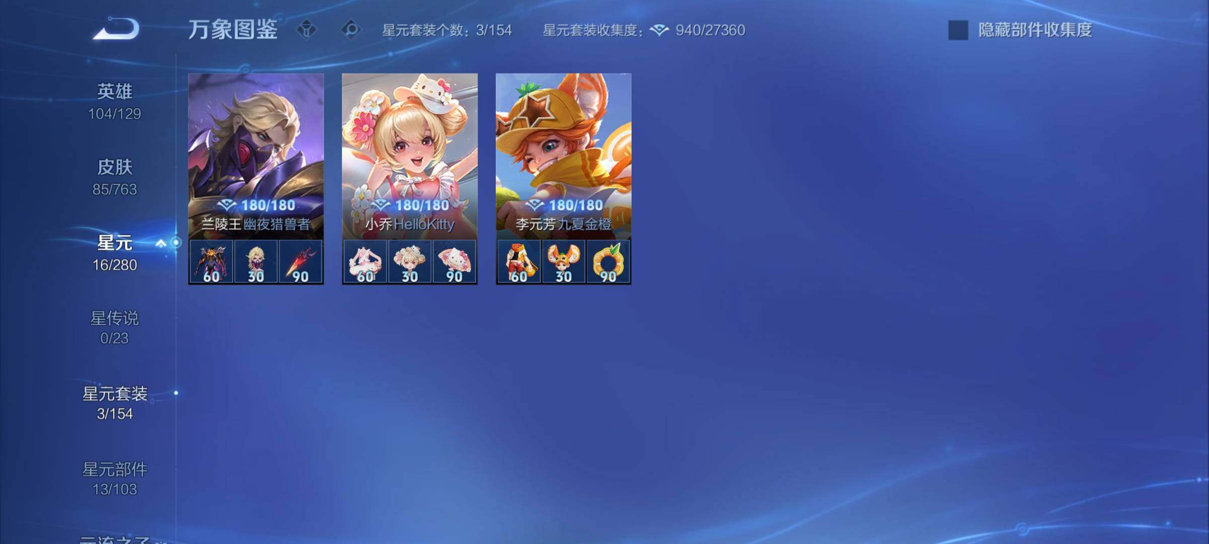 WZCMY4148938王者荣耀账号详情图10