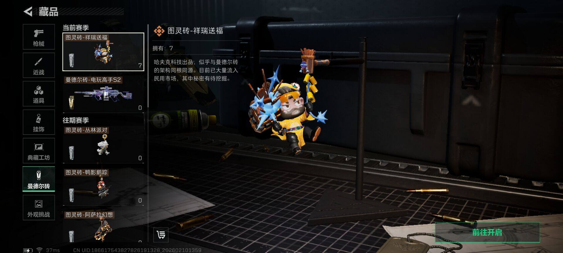 SJZEY442361三角洲行动账号详情图11