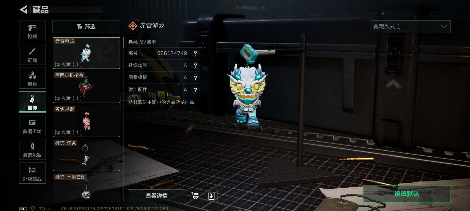 SJZEY442361三角洲行动账号详情图13