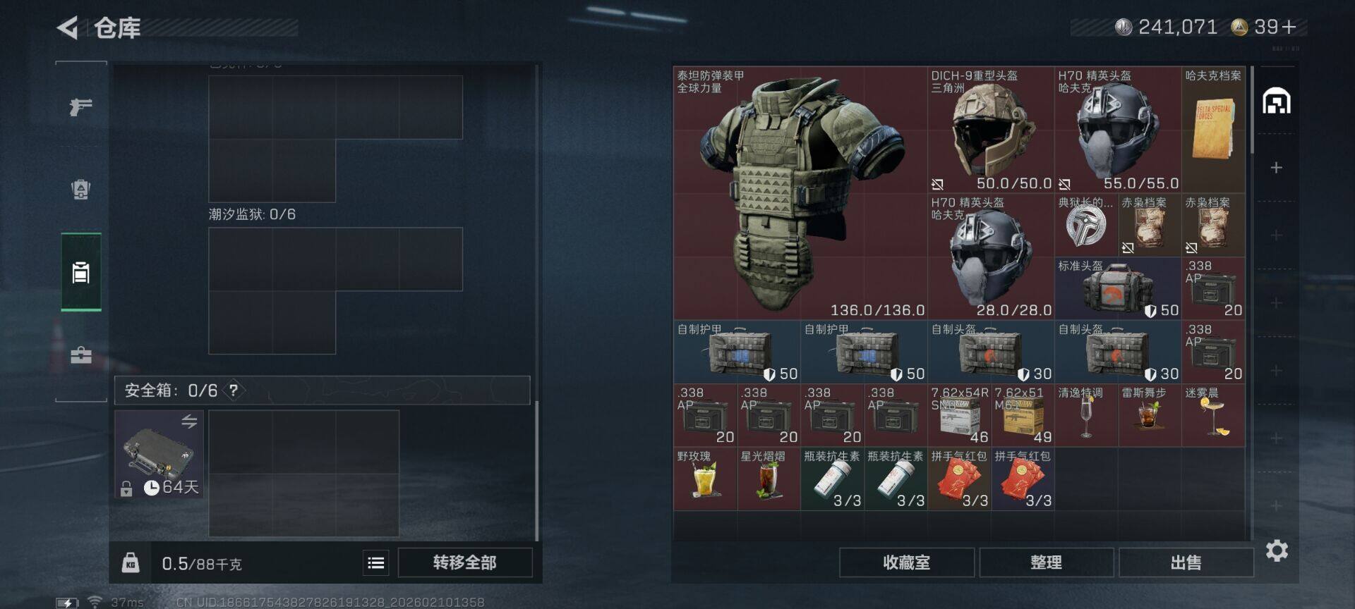 SJZEY442361三角洲行动账号详情图14