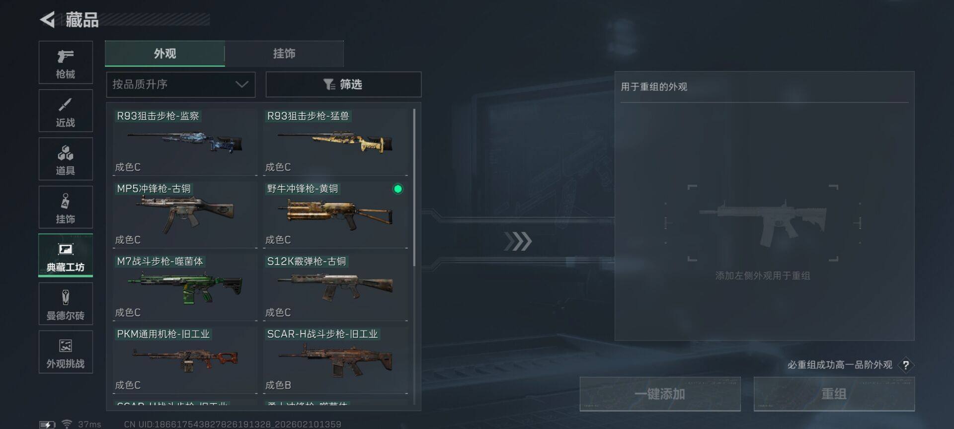 SJZEY442361三角洲行动账号详情图15