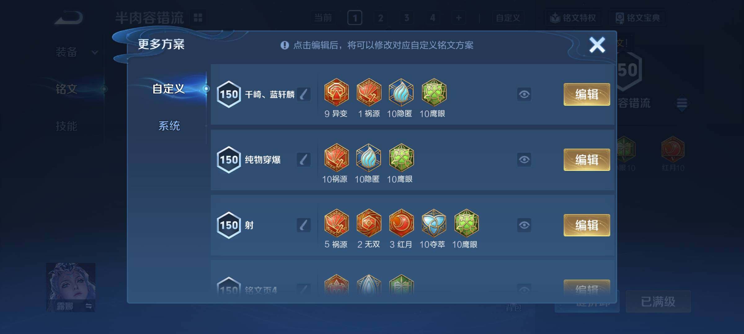 WZCMY4148938王者荣耀账号详情图13