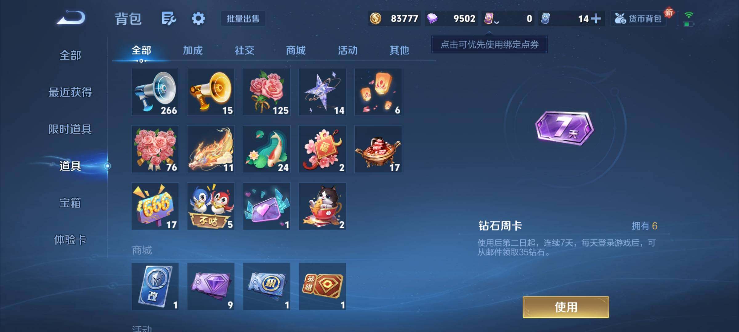 WZCMY4148938王者荣耀账号详情图12