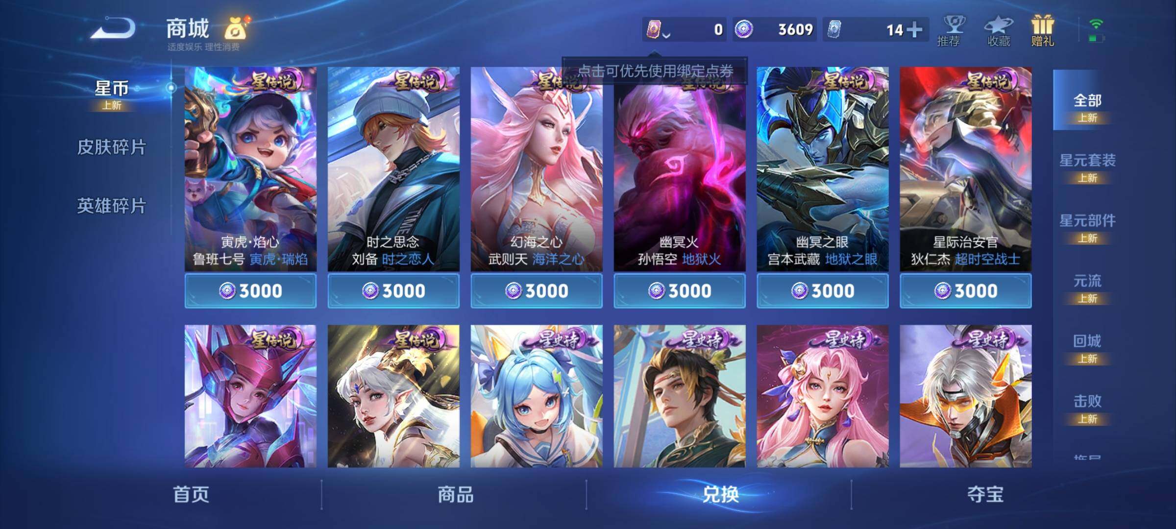 WZCMY4148938王者荣耀账号详情图9