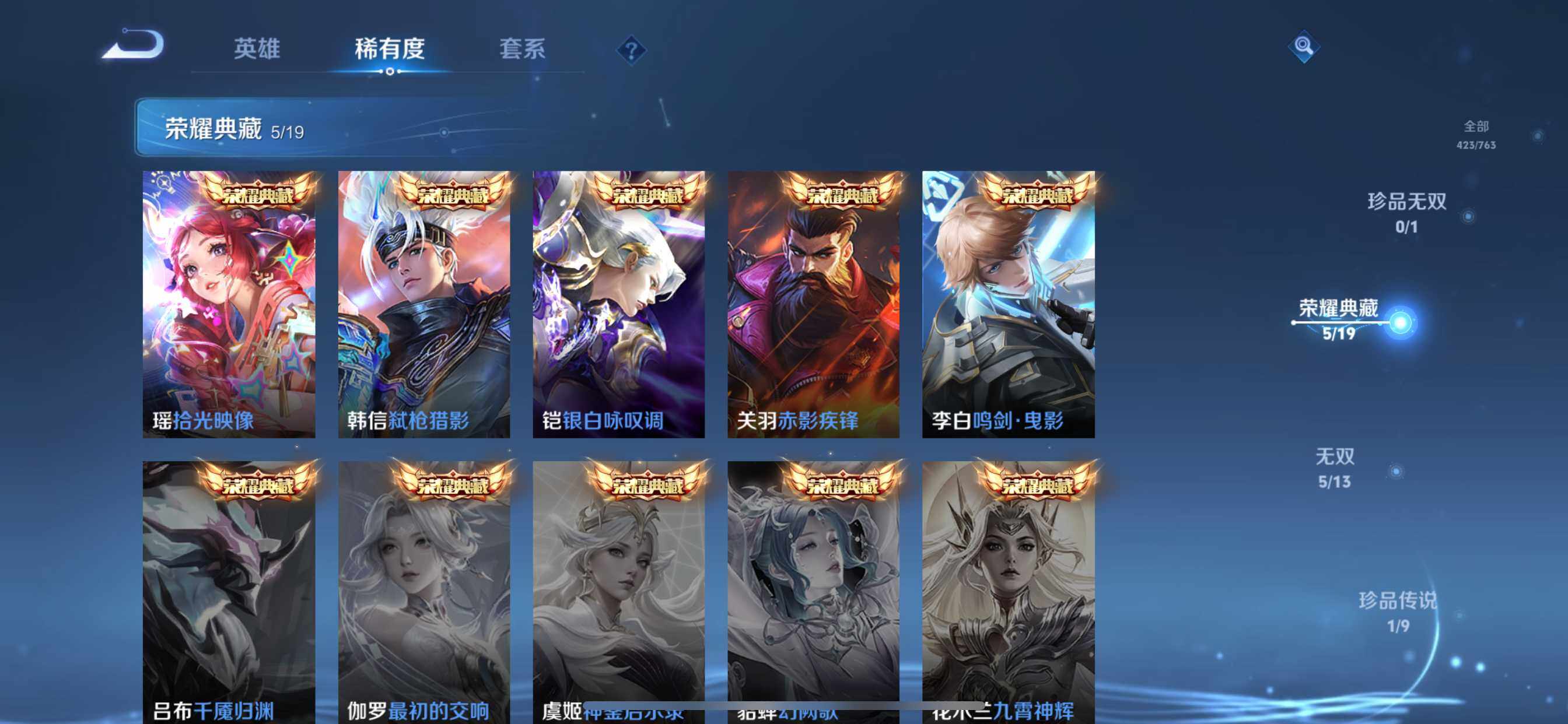 WZDN4146165王者荣耀账号详情图4