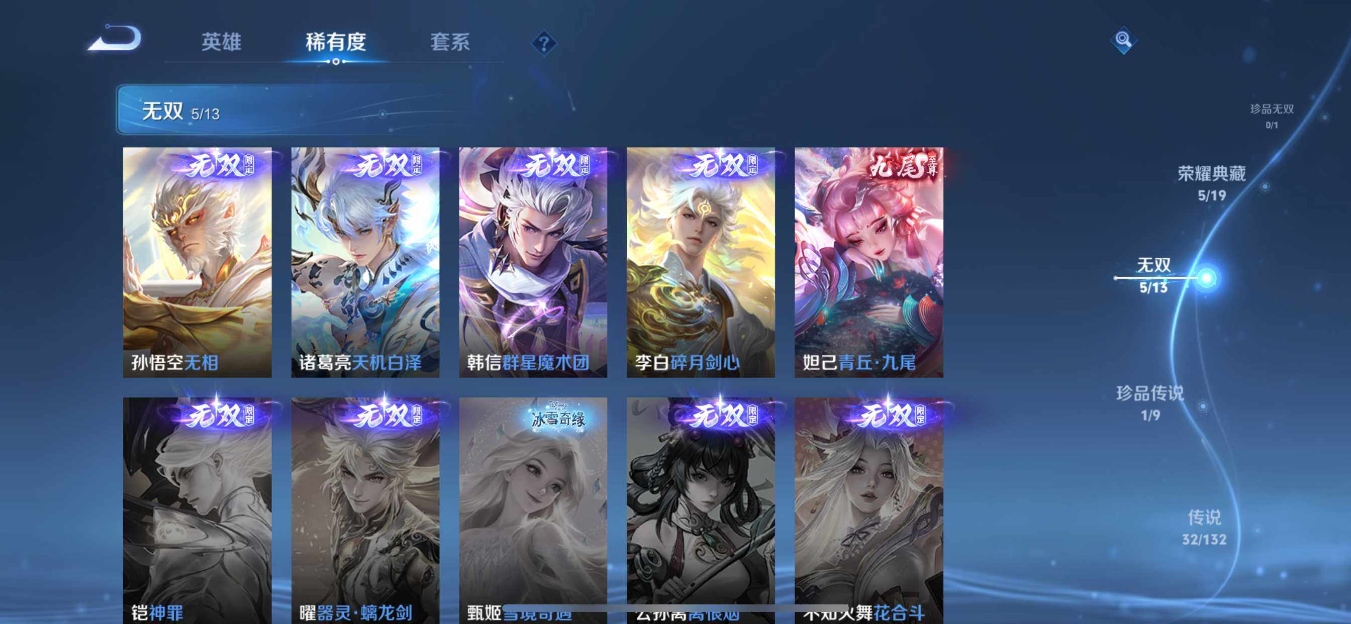 WZDN4146165王者荣耀账号详情图6