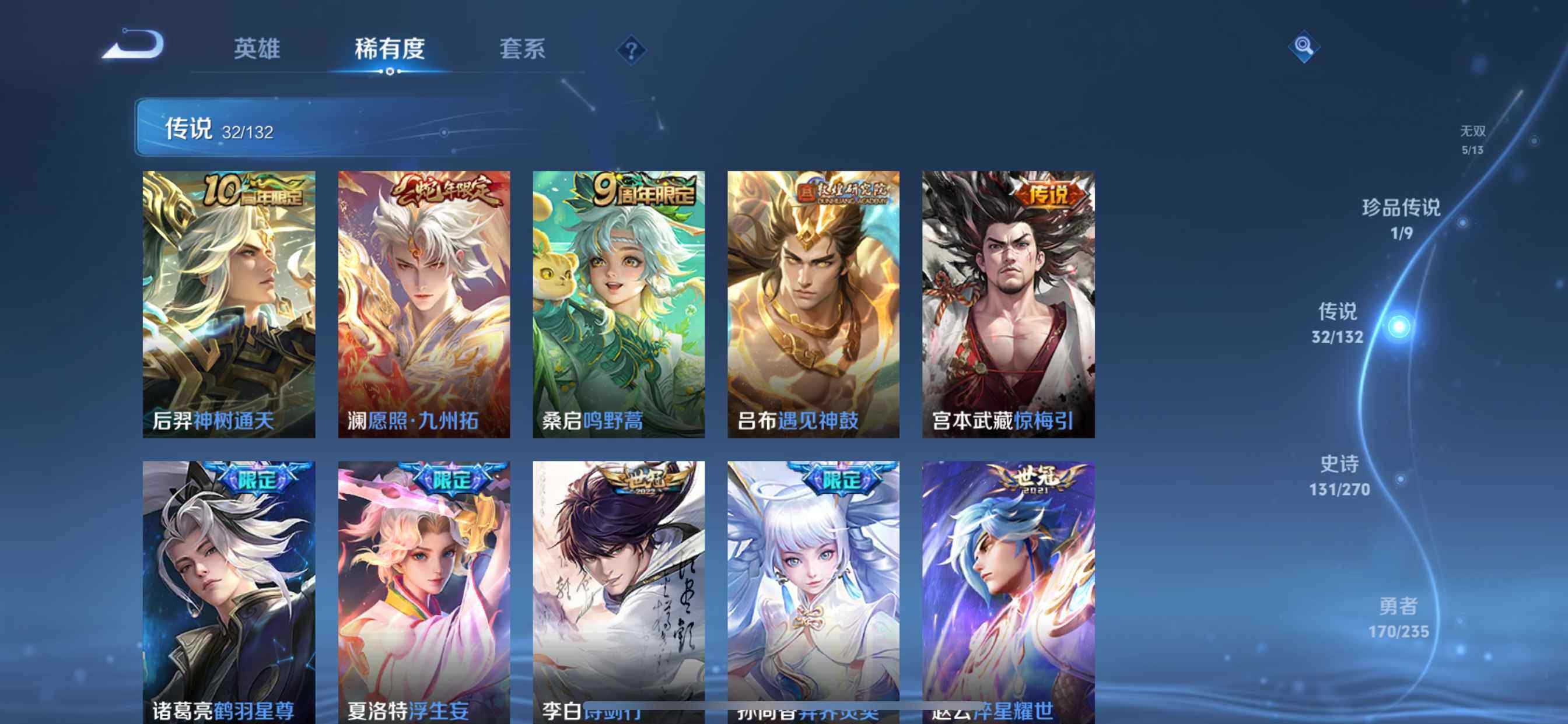 WZDN4146165王者荣耀账号详情图8