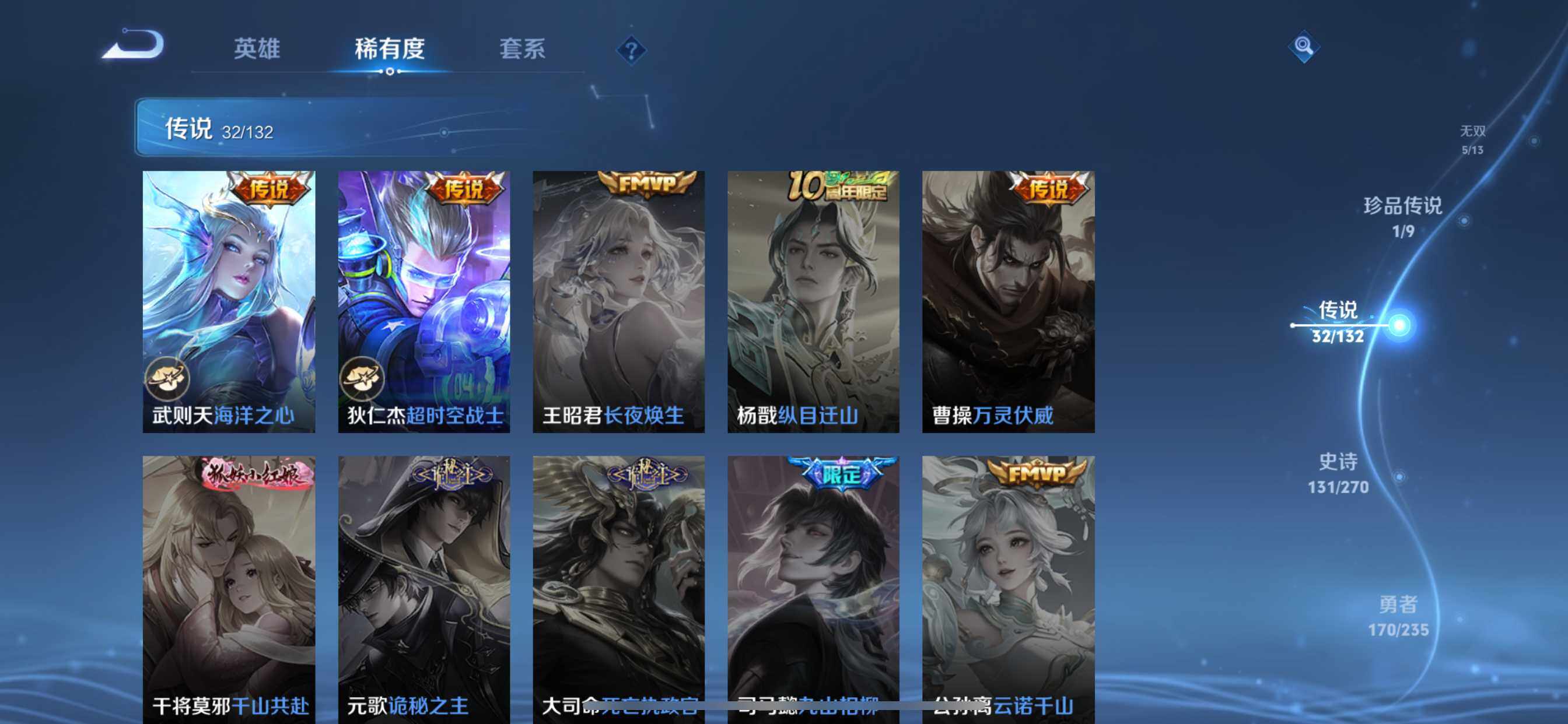 WZDN4146165王者荣耀账号详情图11