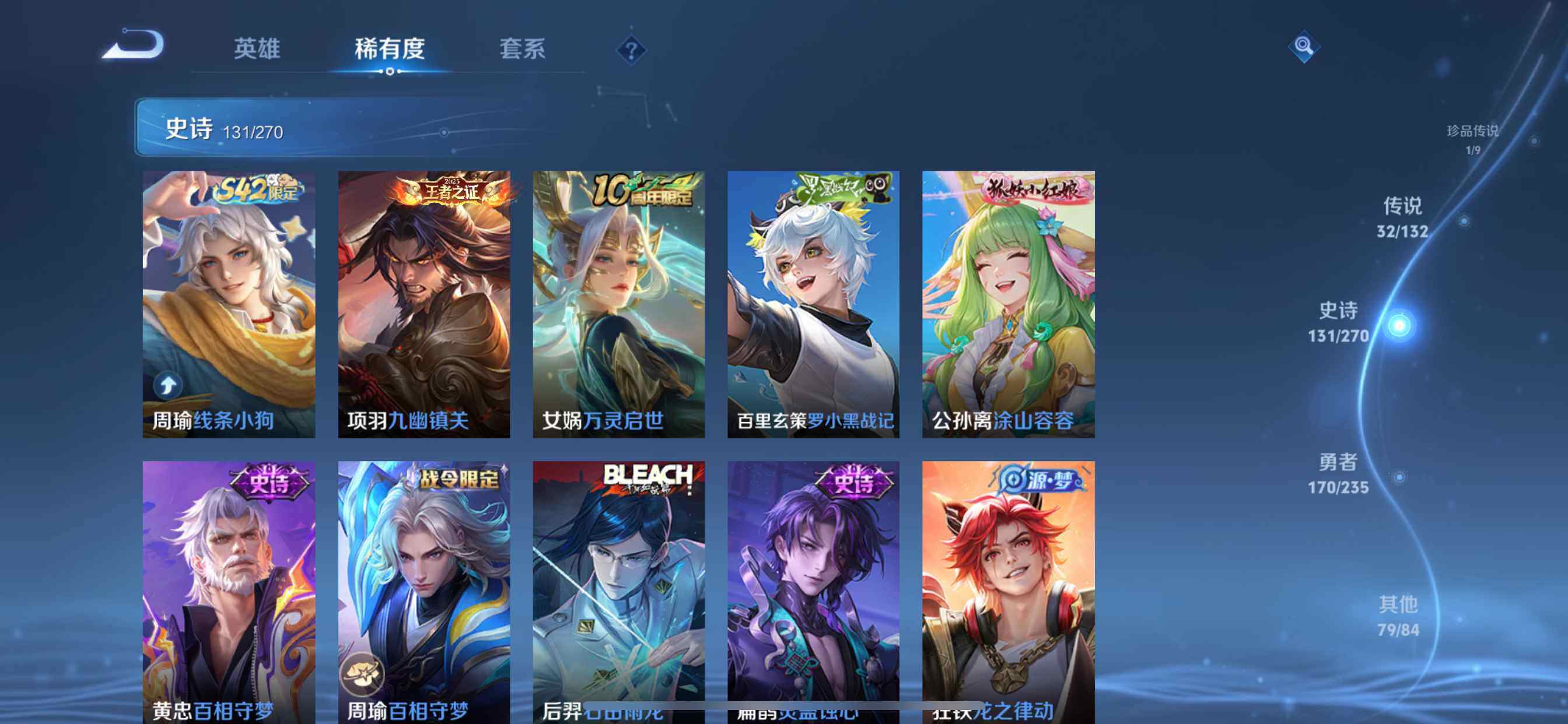 WZDN4146165王者荣耀账号详情图12