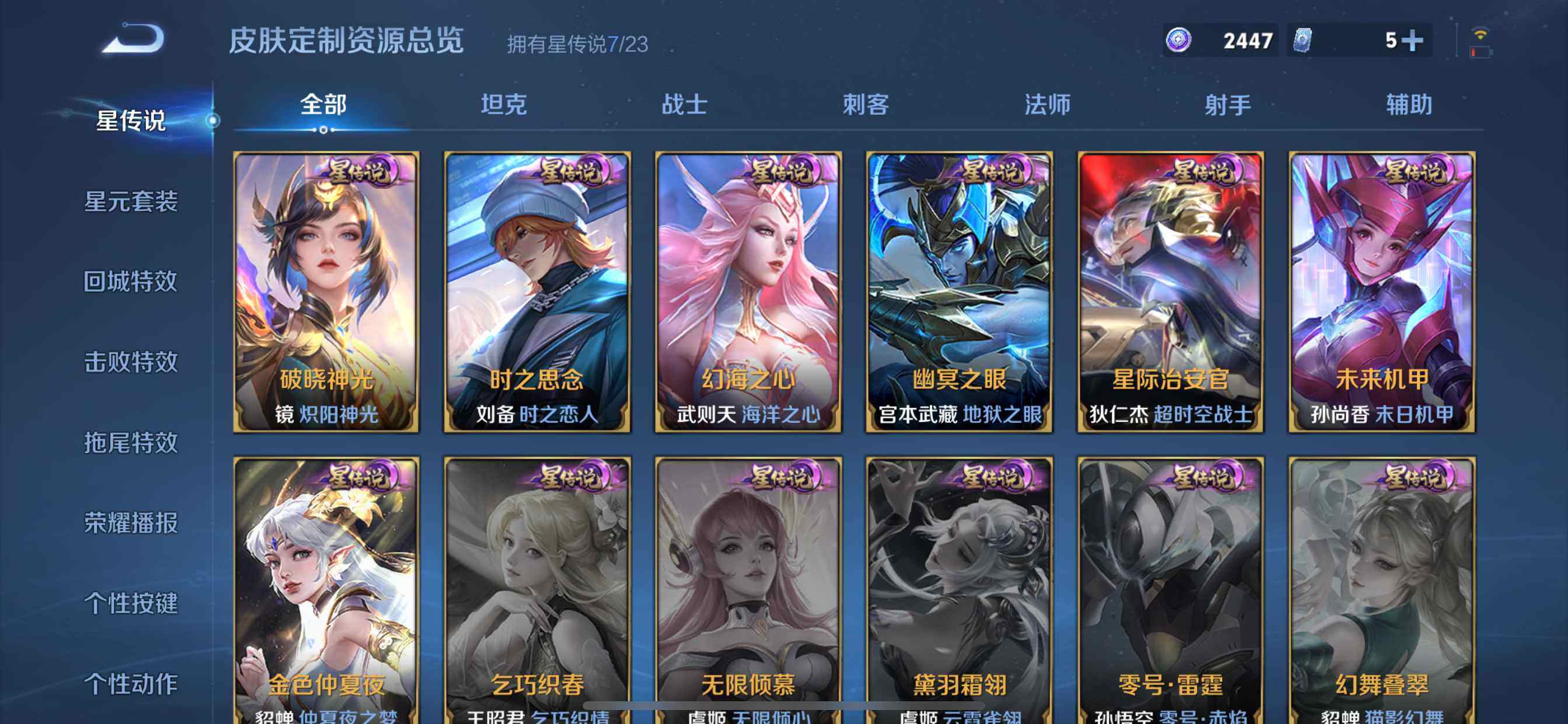 WZDN4146165王者荣耀账号详情图15