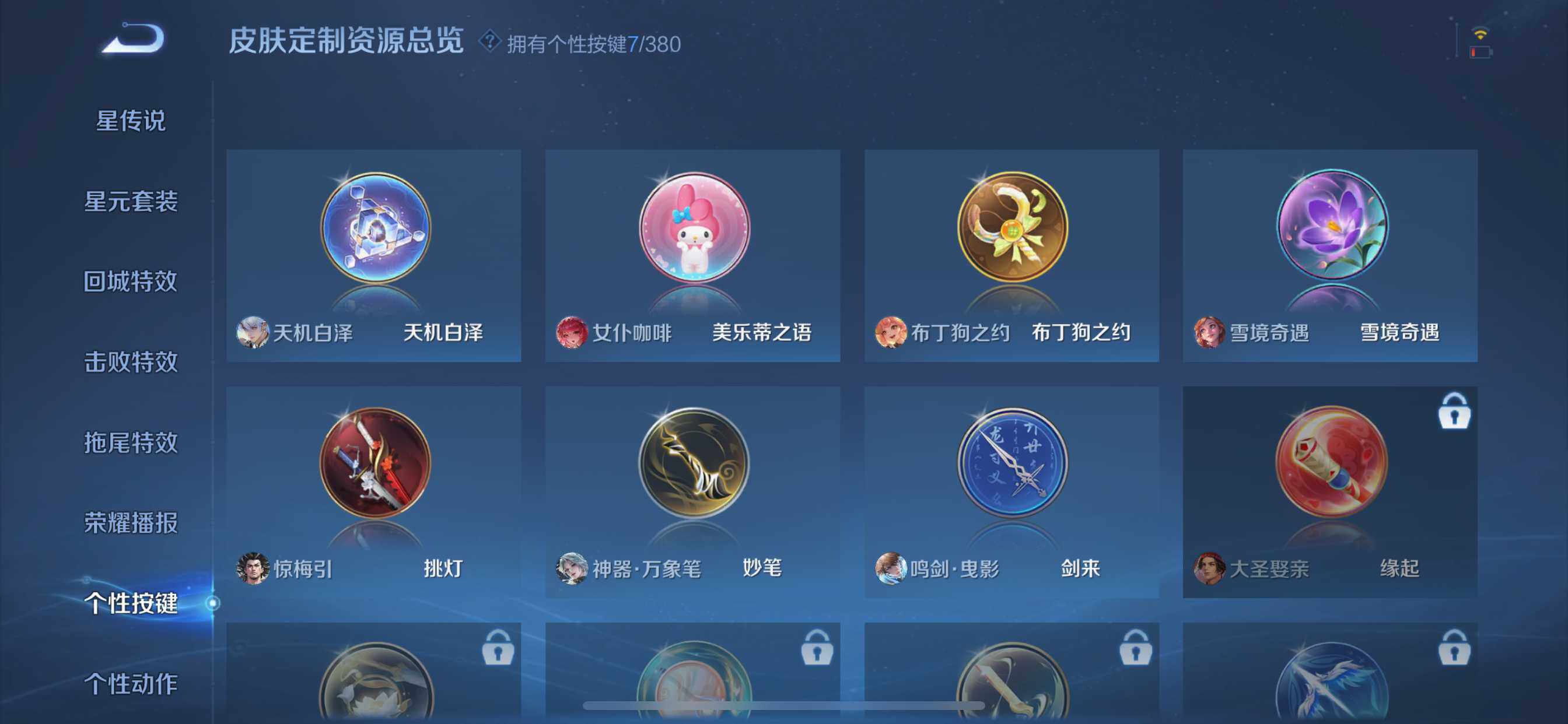 WZDN4146165王者荣耀账号详情图16