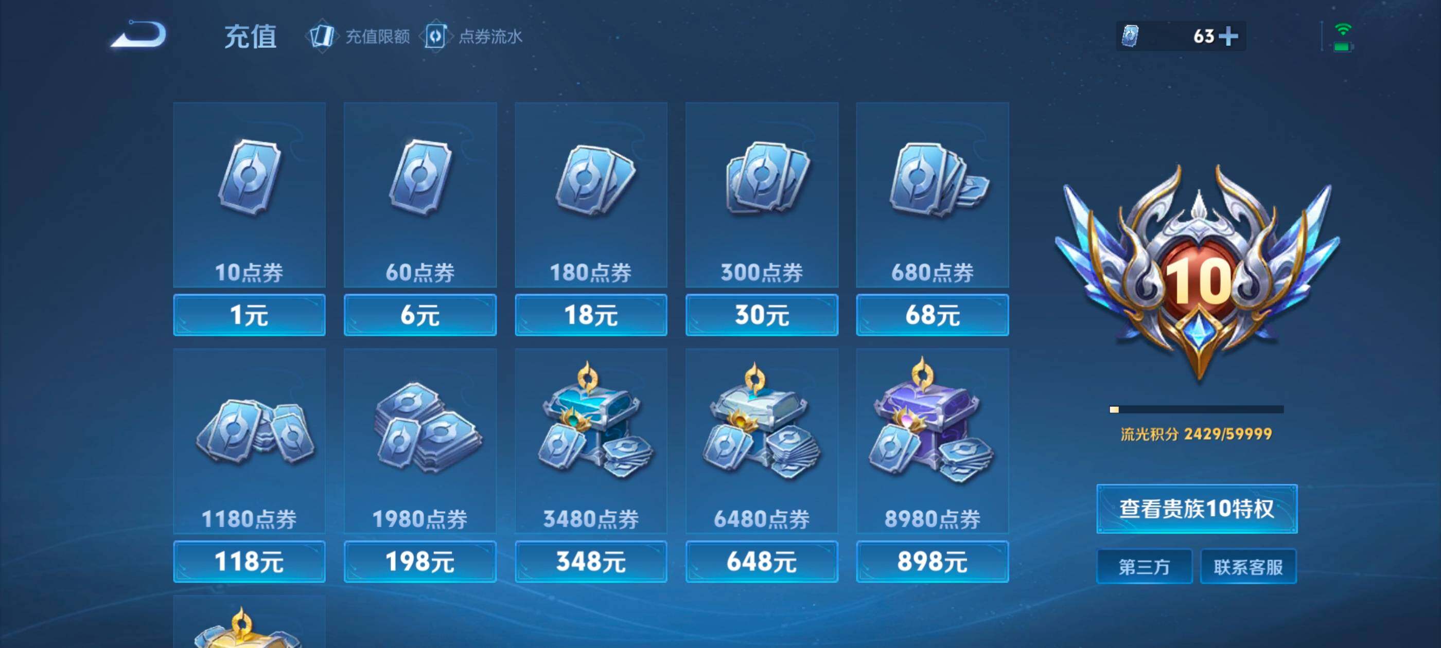 WZCMW4146455王者荣耀账号详情图2