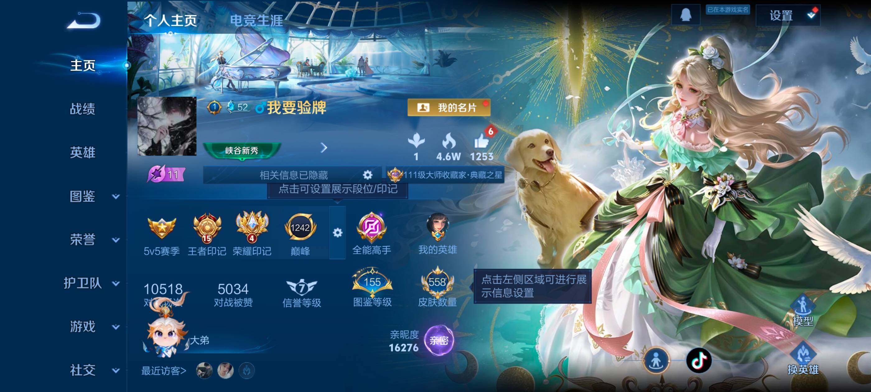 WZCMW4146455王者荣耀账号详情图3