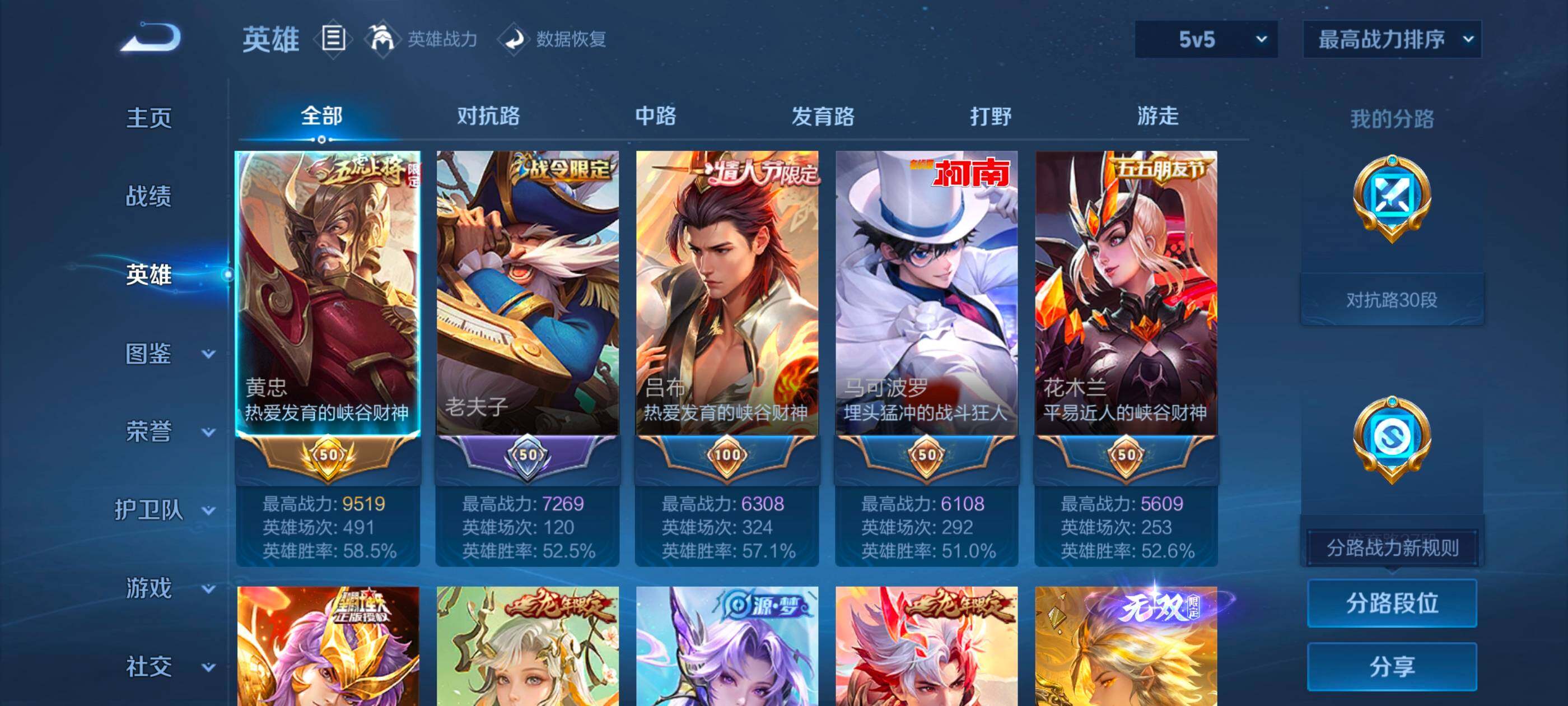 WZCMW4146455王者荣耀账号详情图4