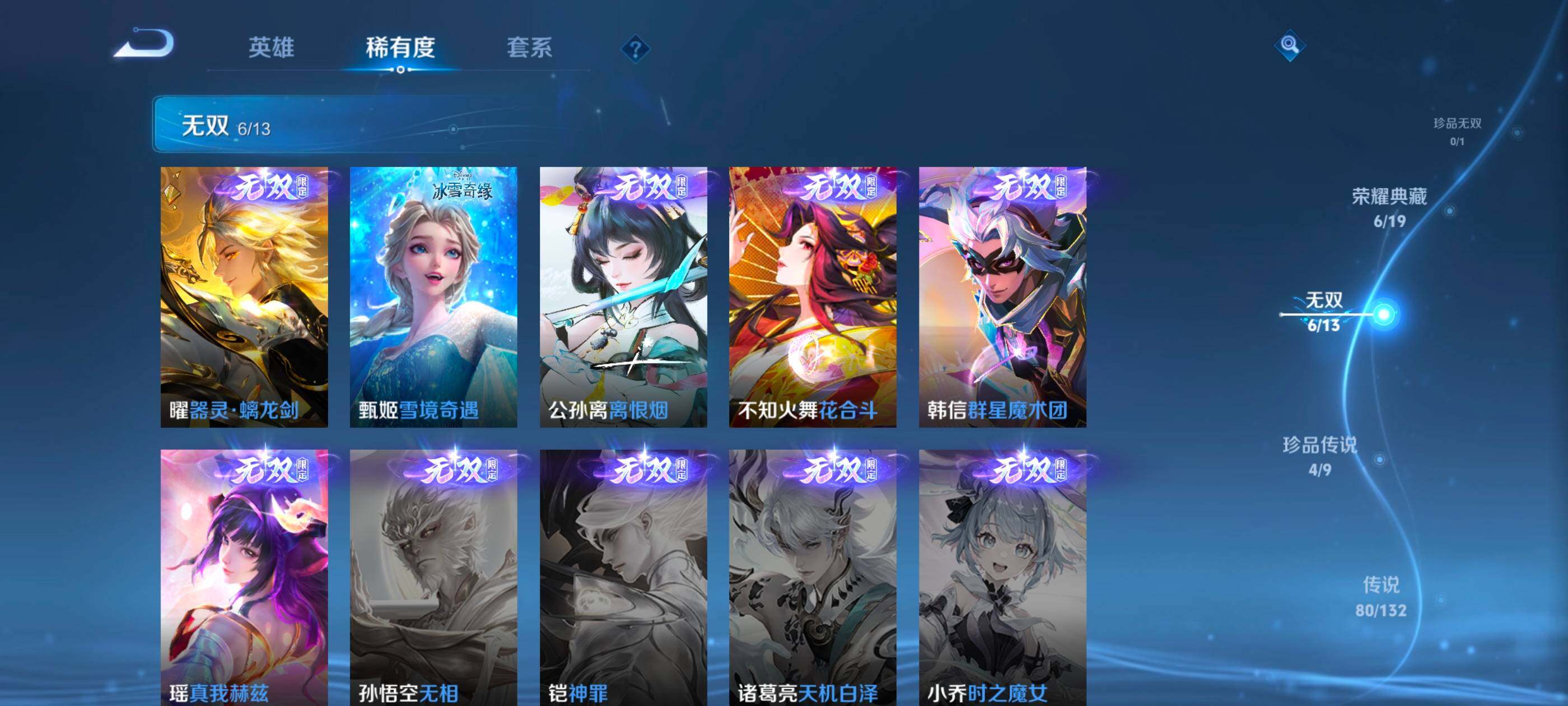 WZCMW4146455王者荣耀账号详情图7