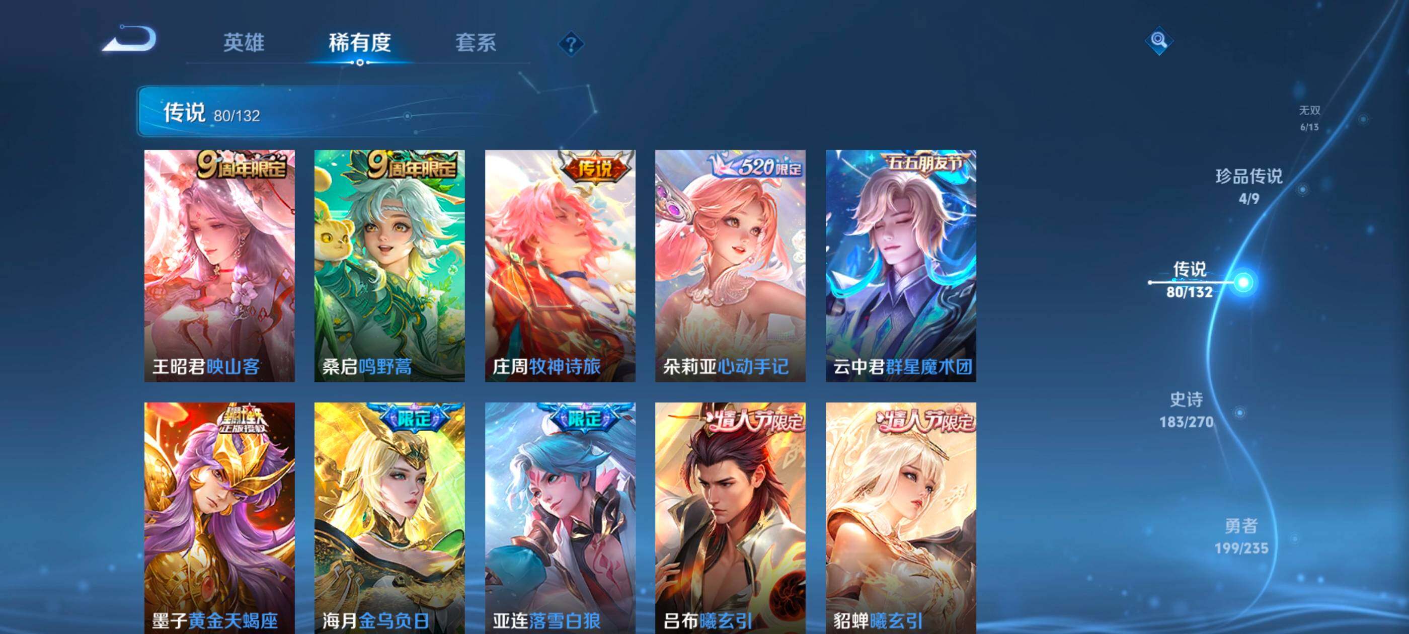 WZCMW4146455王者荣耀账号详情图10