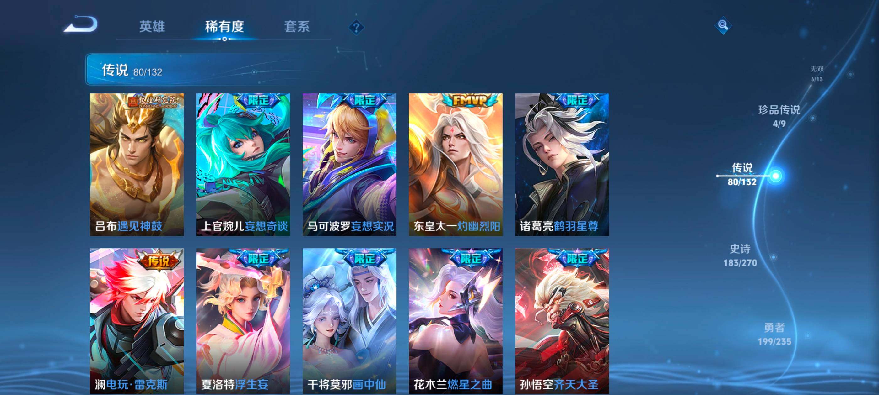 WZCMW4146455王者荣耀账号详情图12