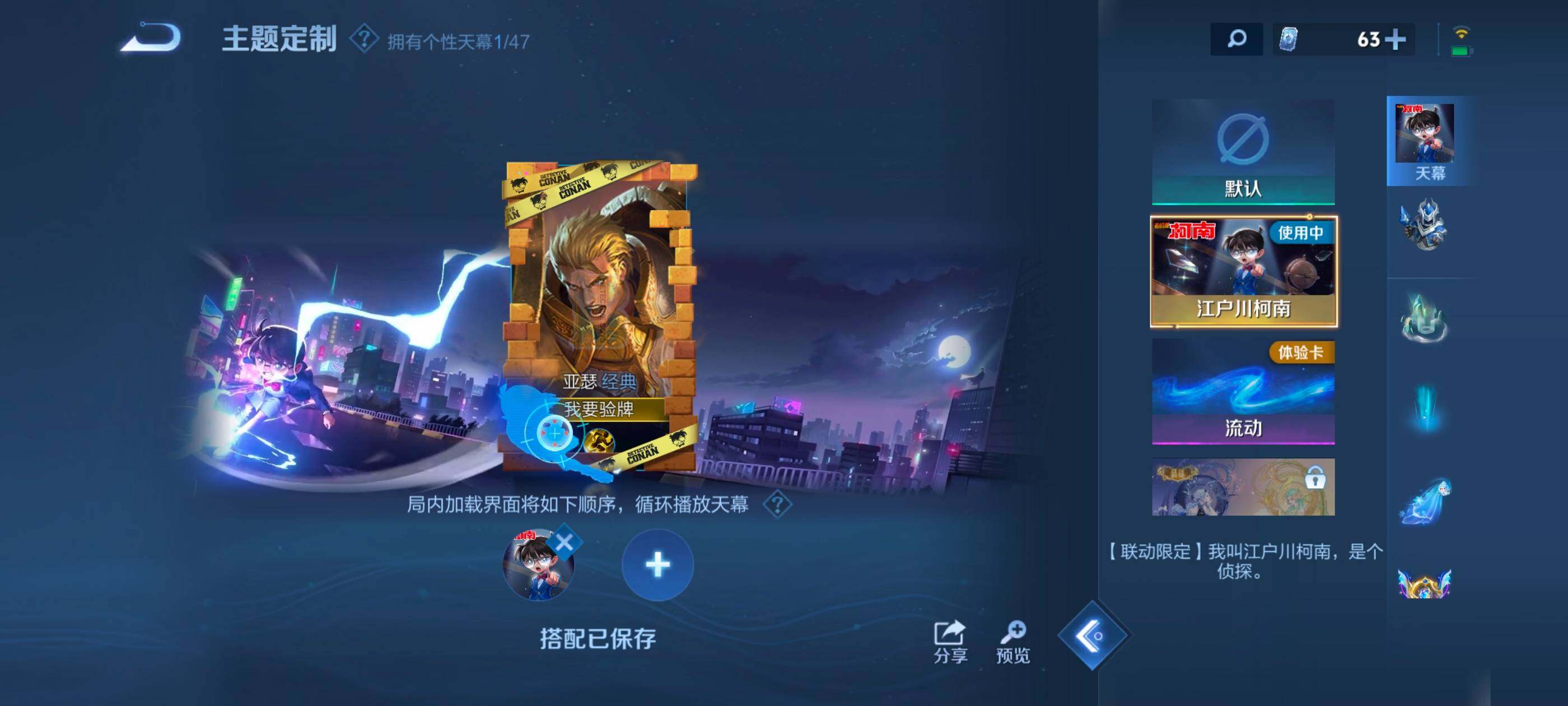 WZCMW4146455王者荣耀账号详情图20