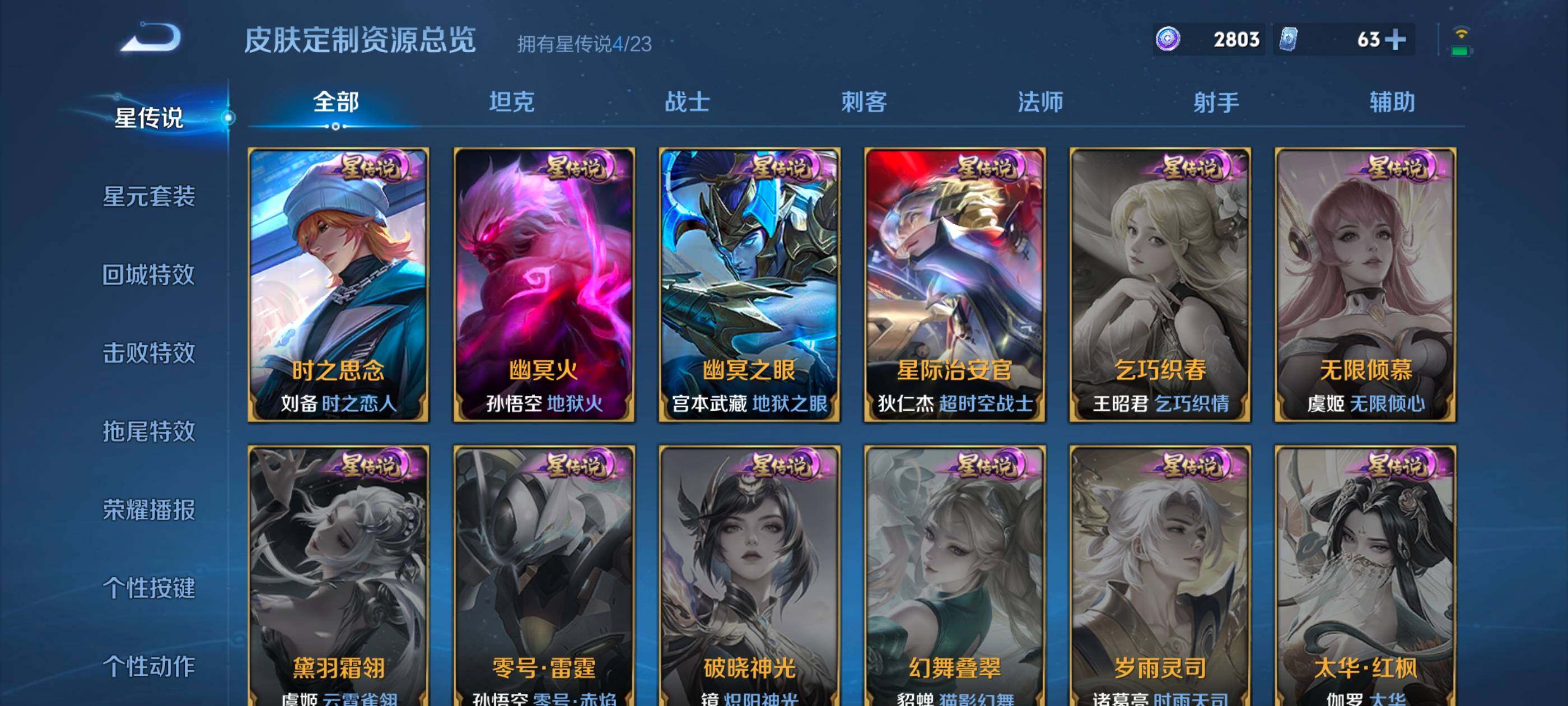 WZCMW4146455王者荣耀账号详情图21