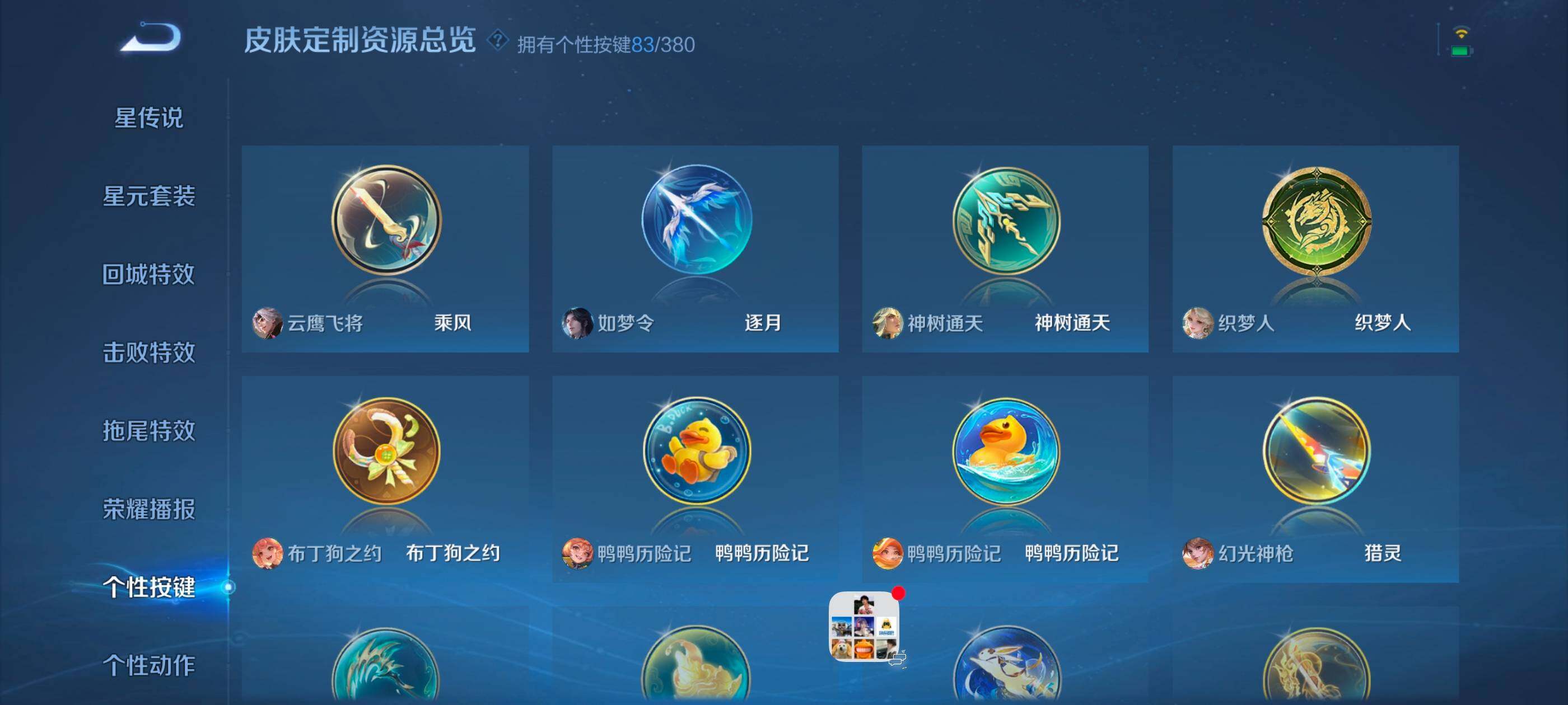 WZCMW4146455王者荣耀账号详情图22