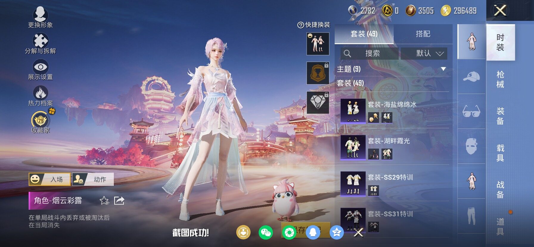 HPCMW480117和平精英账号详情图7