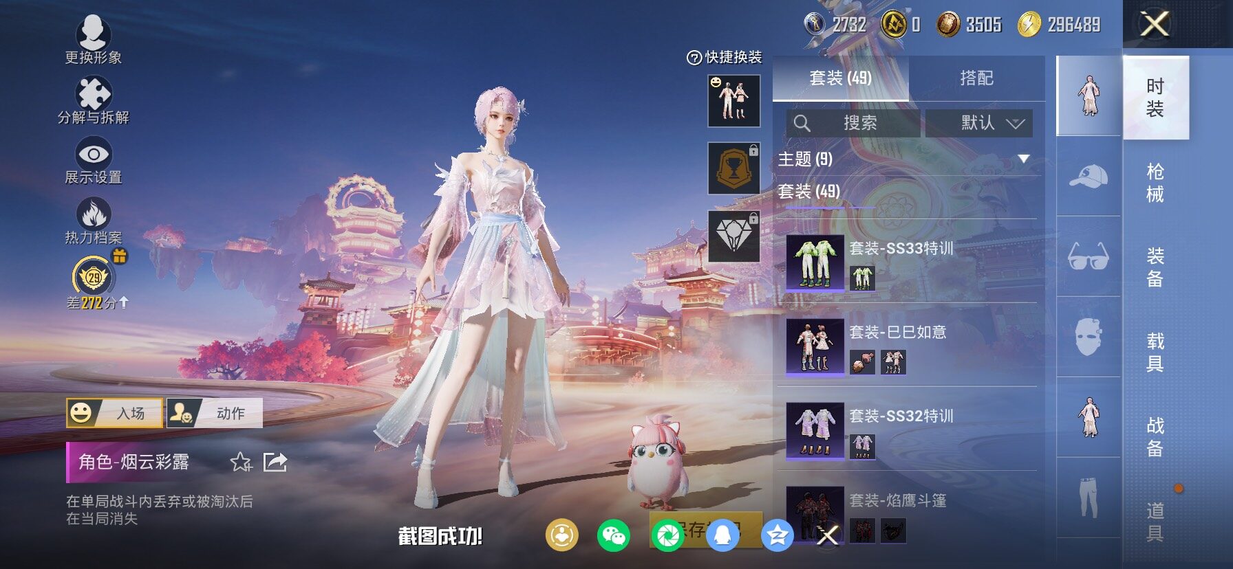 HPCMW480117和平精英账号详情图6