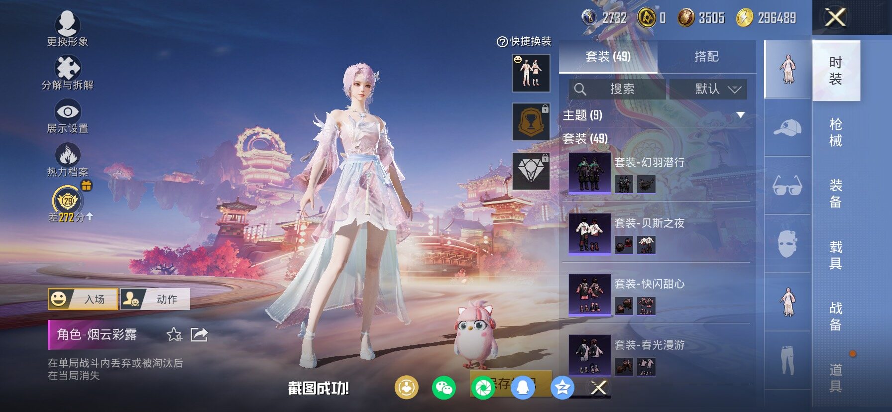 HPCMW480117和平精英账号详情图8