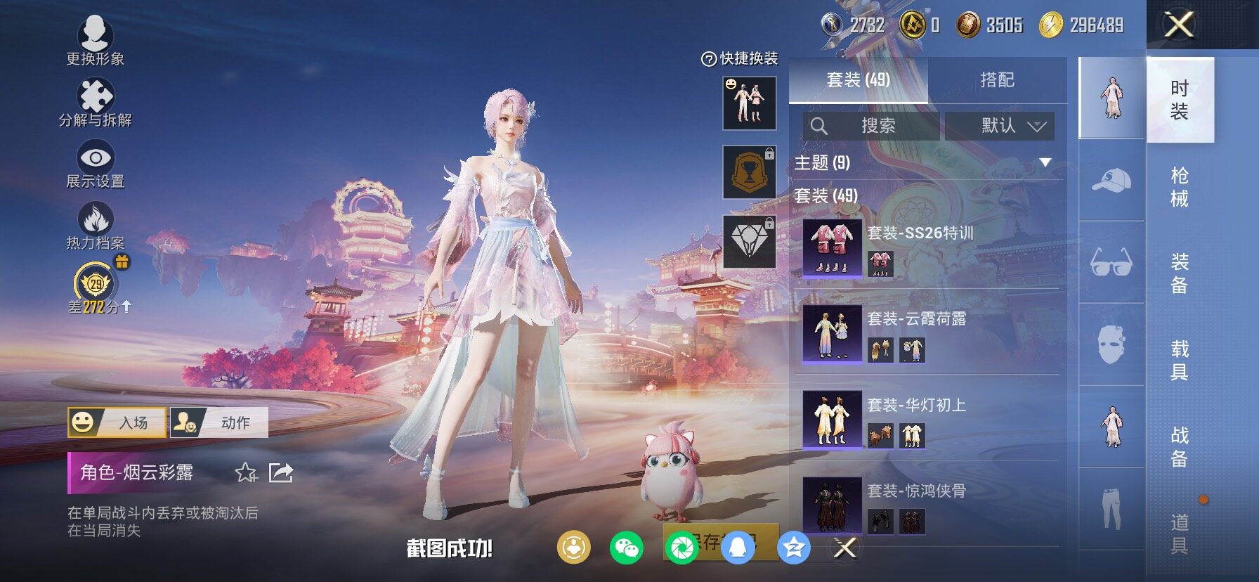 HPCMW480117和平精英账号详情图9