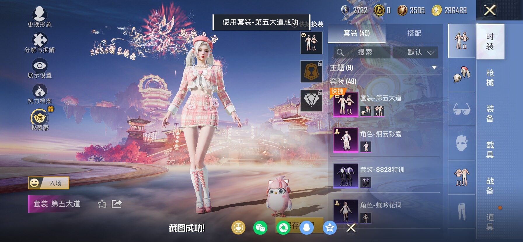 HPCMW480117和平精英账号详情图10