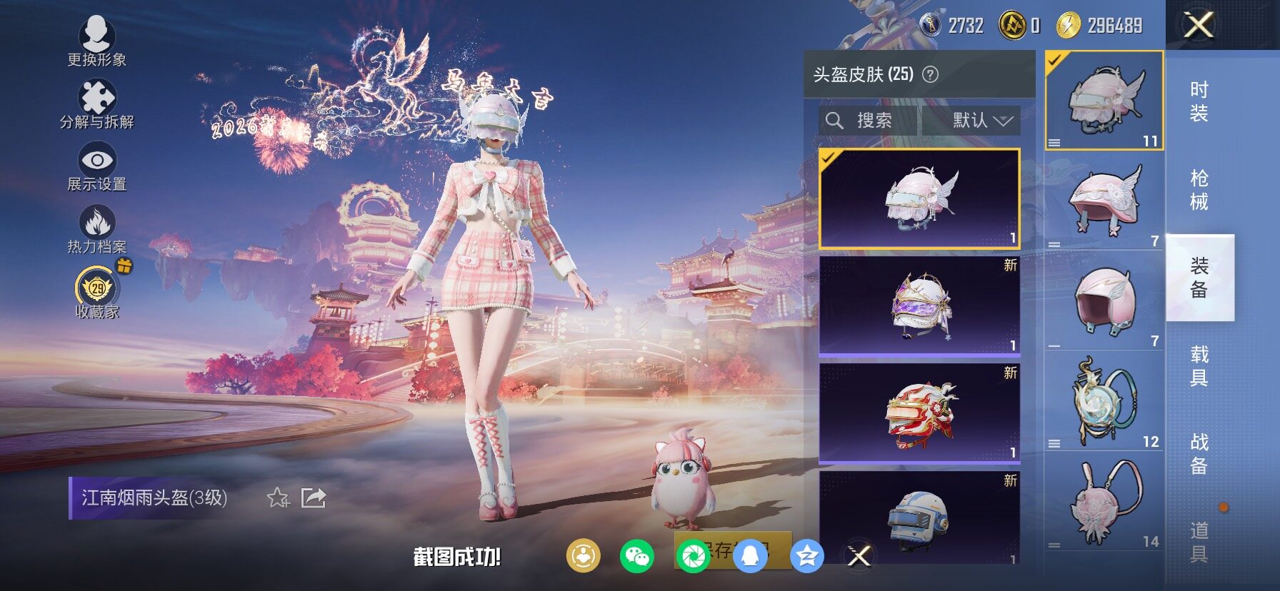 HPCMW480117和平精英账号详情图11