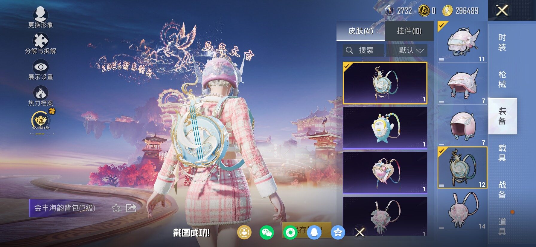 HPCMW480117和平精英账号详情图12