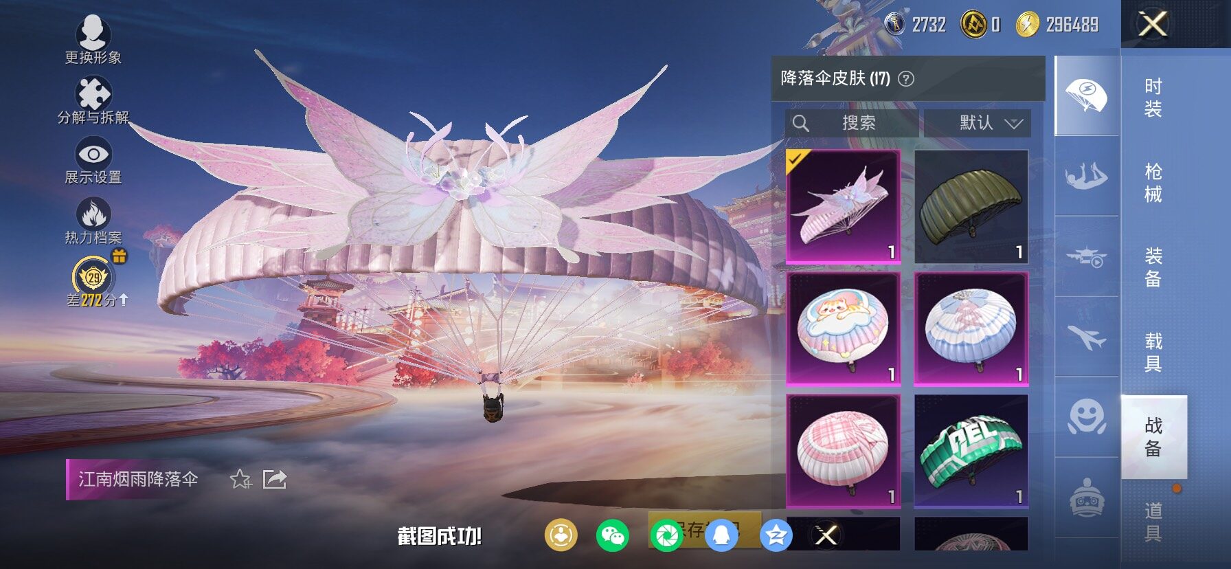 HPCMW480117和平精英账号详情图13