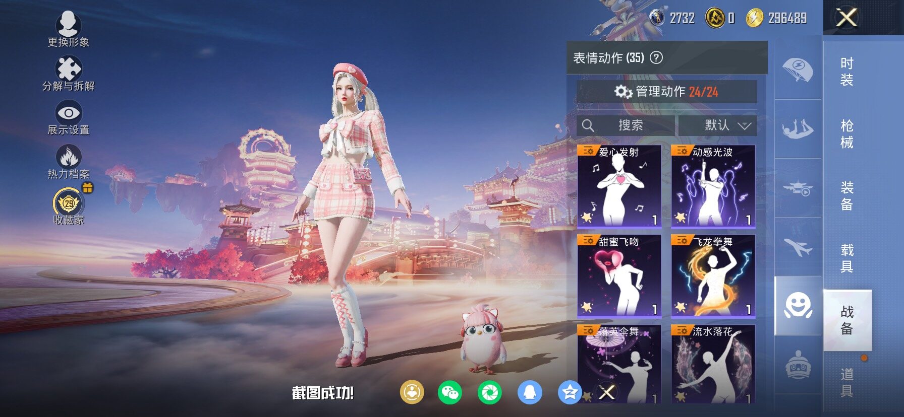 HPCMW480117和平精英账号详情图15